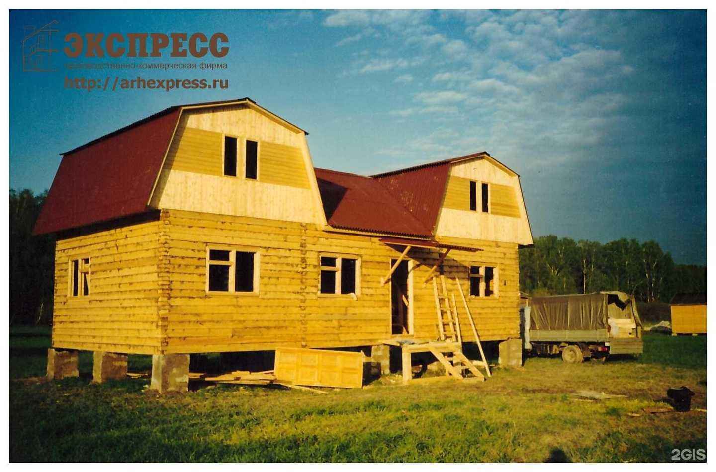 Отзывы на компанию Экспресс в г. Архангельск c фото