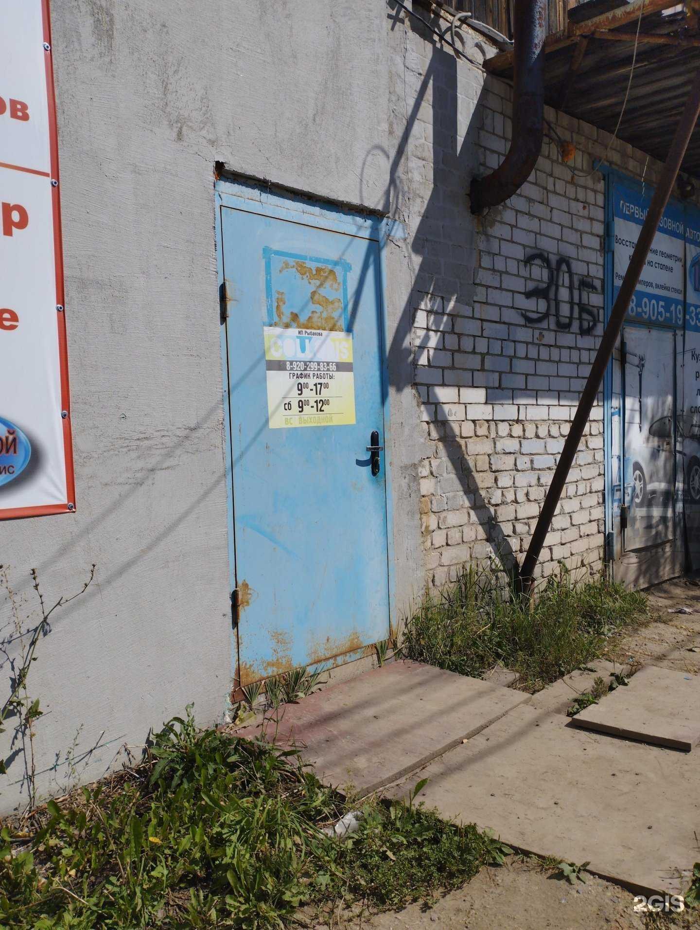 Отзывы на компанию Colloris в г. Арзамас c фото