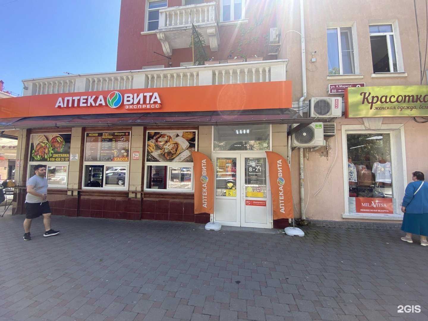 Отзывы на компанию Вита экспресс в Туапсе c фото