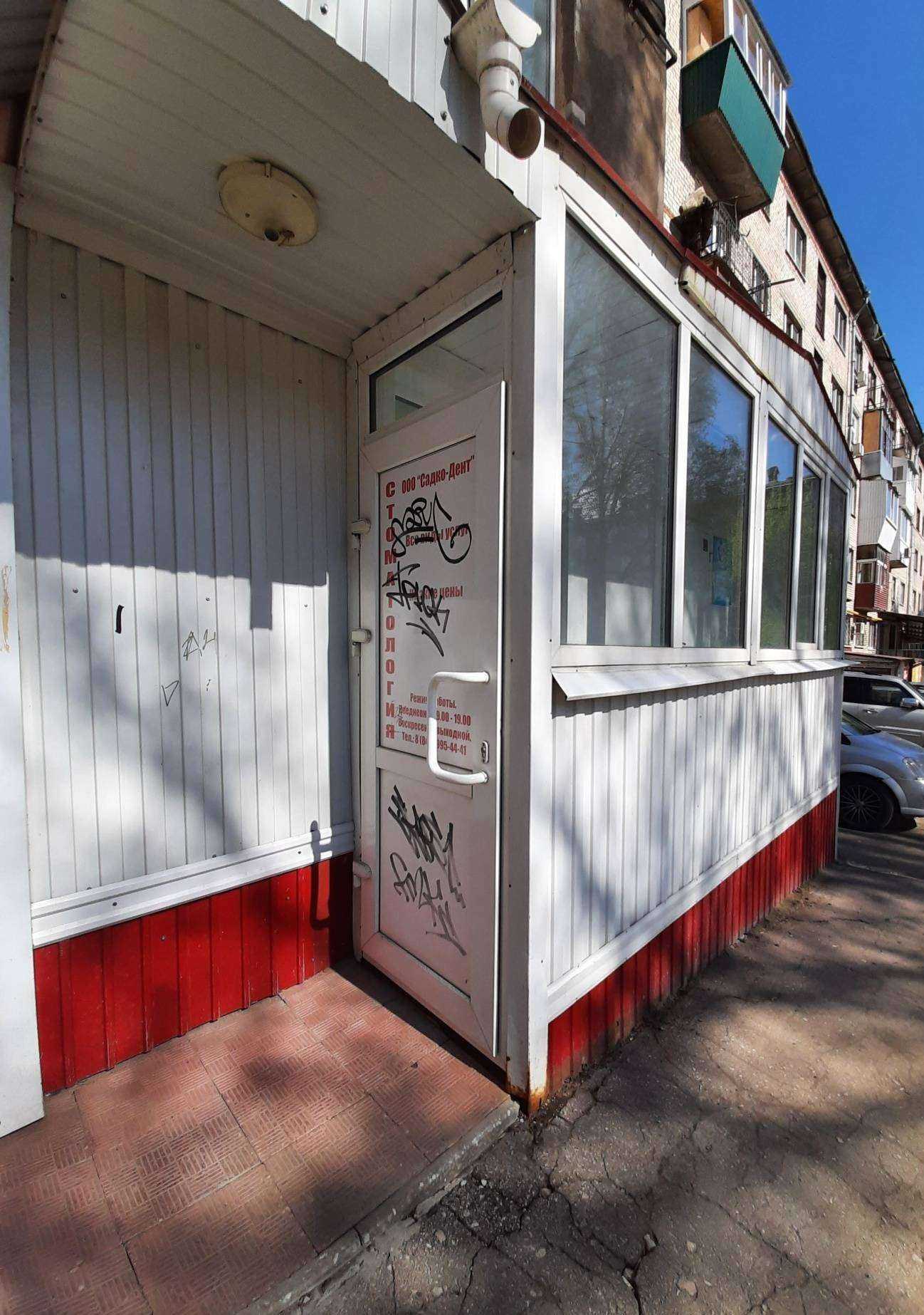 Отзывы на компанию Садко-дент в г. Самара c фото