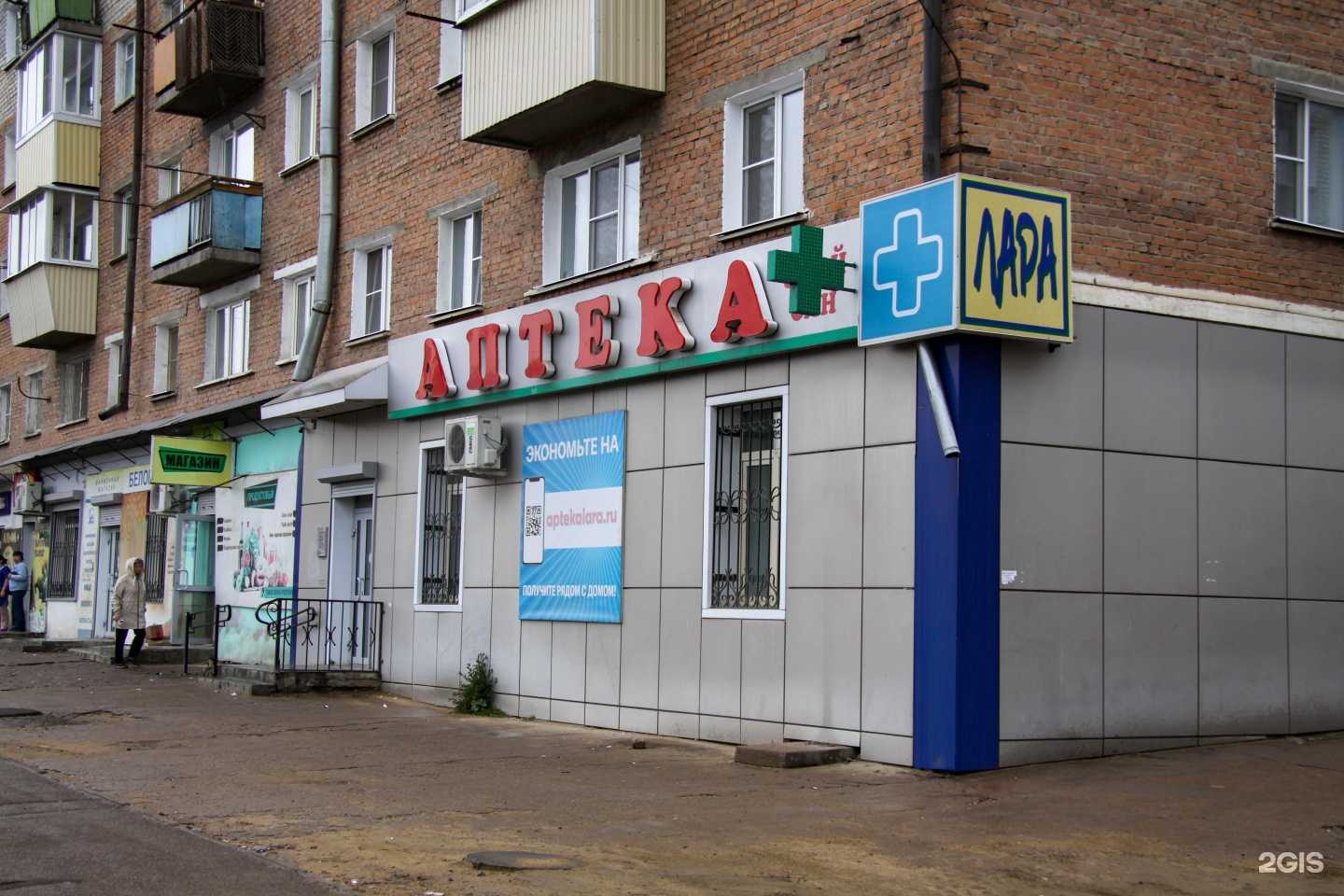 Отзывы на компанию Лара в Улан-Удэ c фото