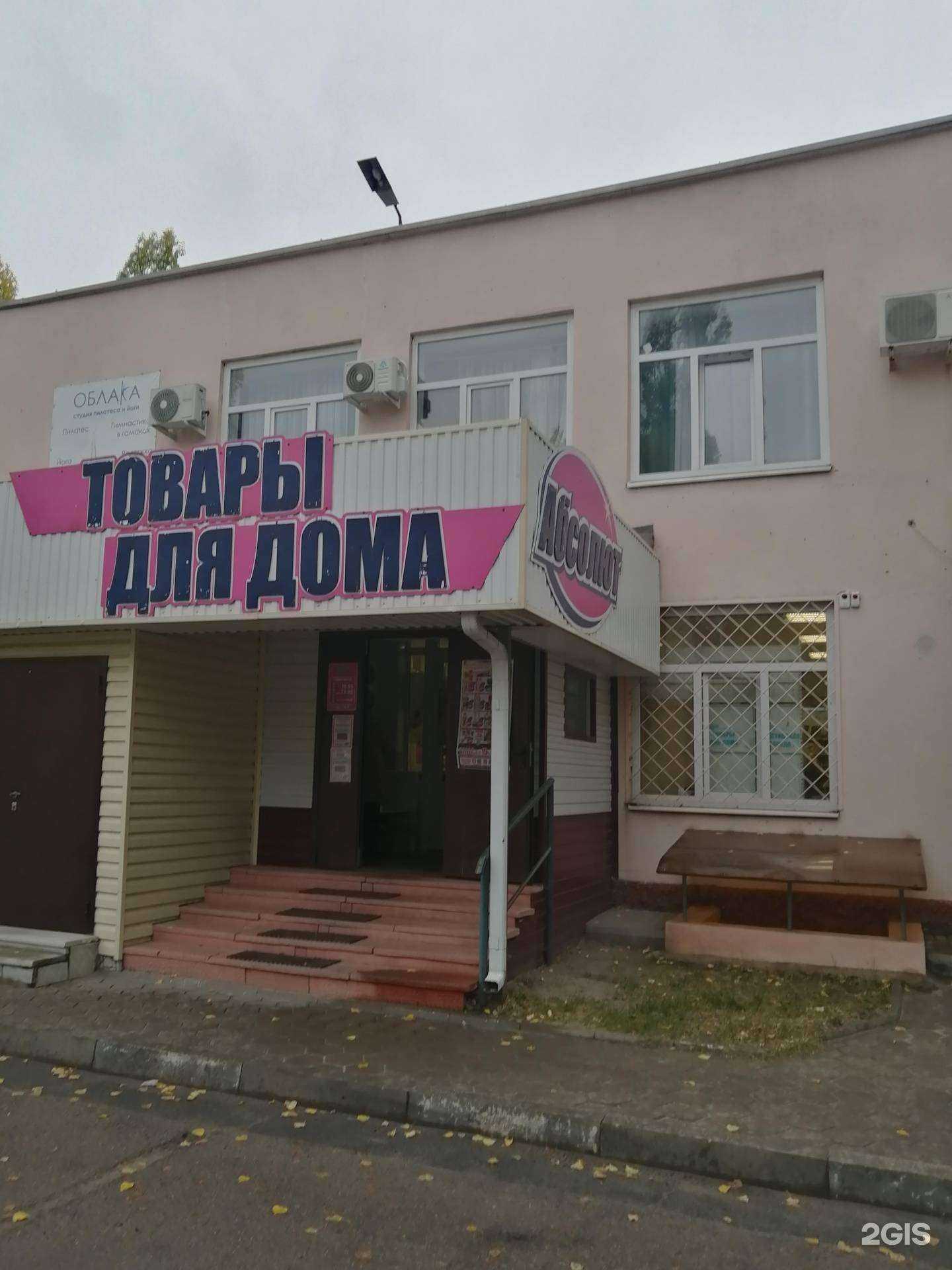 Отзывы на компанию Абсолют в г. Старый Оскол c фото