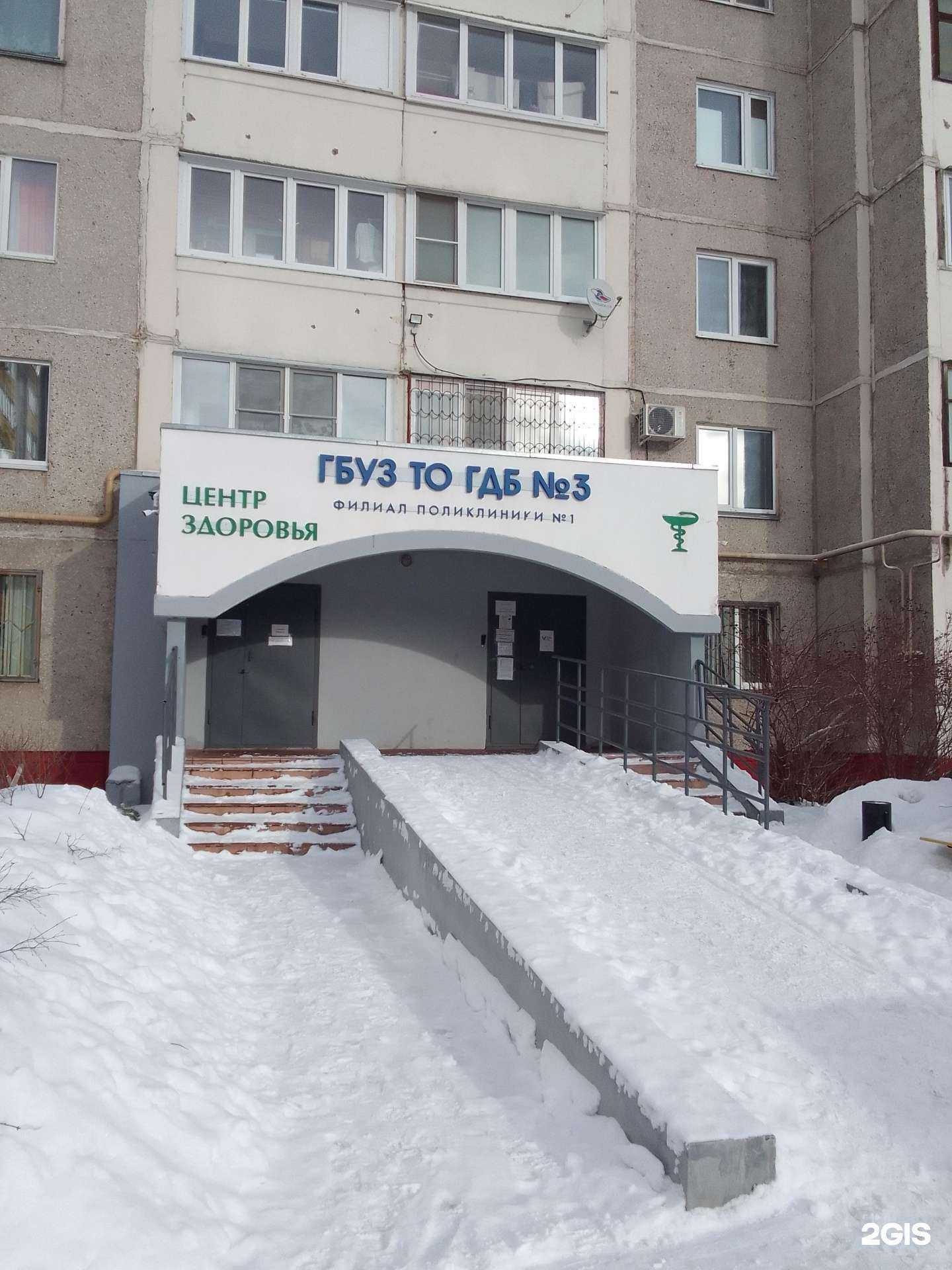 Отзывы на компанию Детская поликлиника в г. Тверь c фото