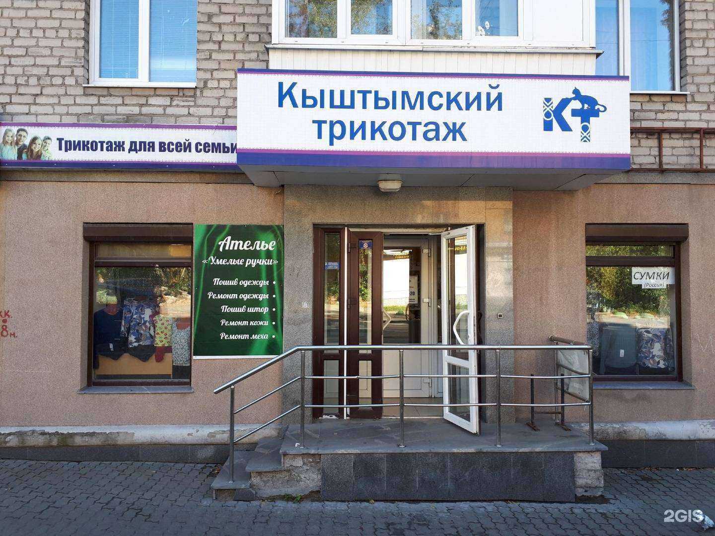 Отзывы на компанию Кыштымский трикотаж в г. Екатеринбург c фото