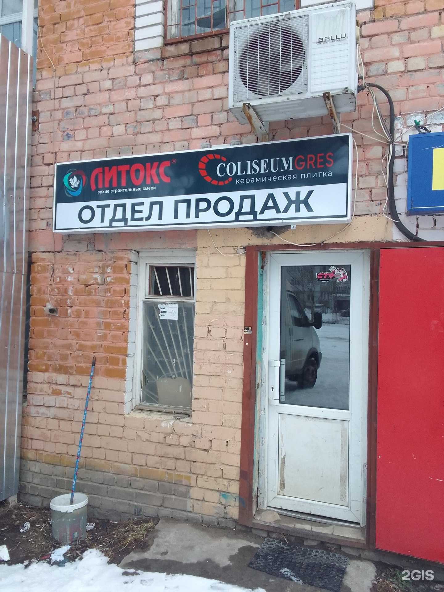 Отзывы на компанию Литокс в г. Тверь c фото