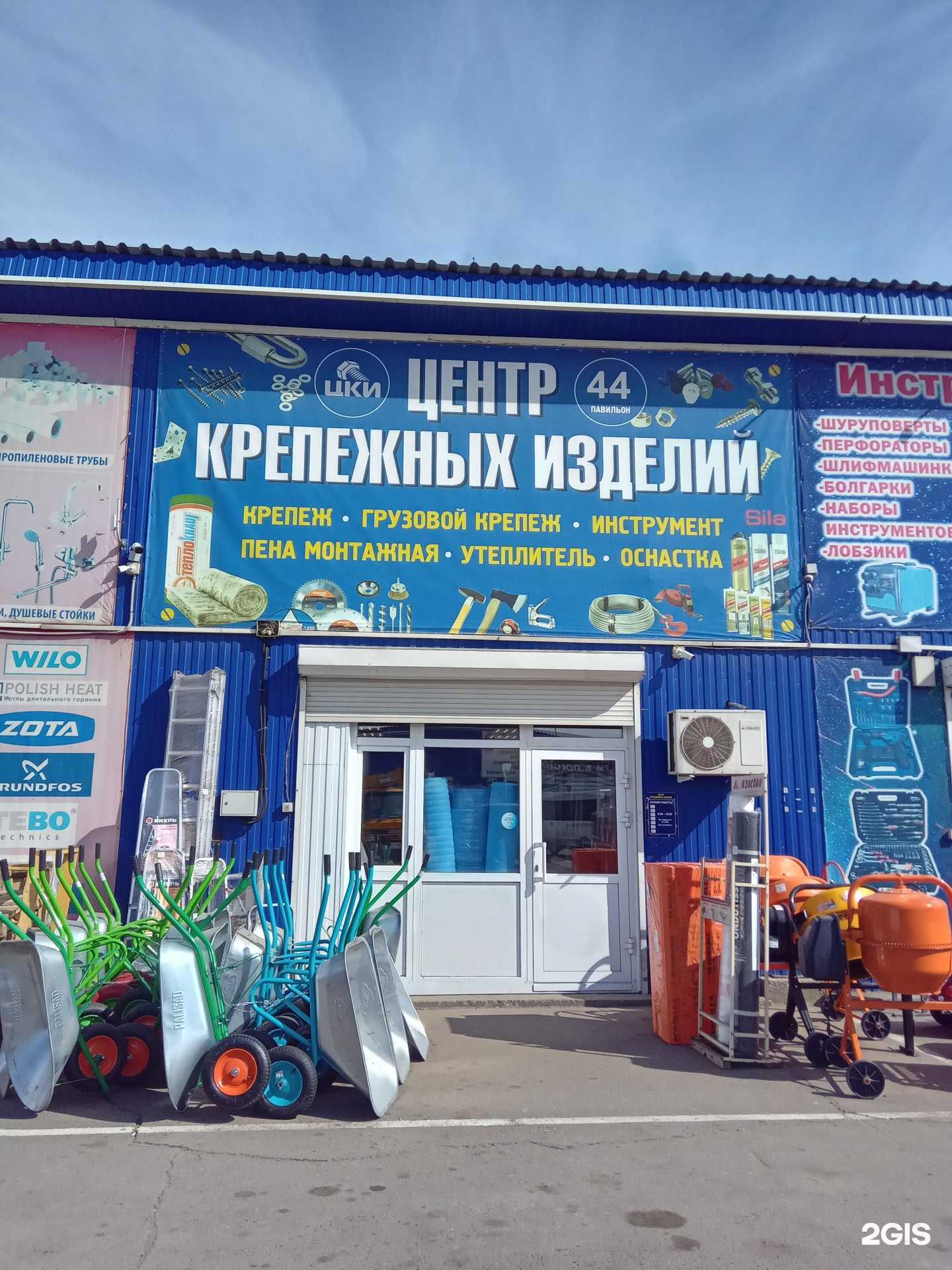 Отзывы на компанию Центр крепежных изделий в г. Улан-Удэ c фото