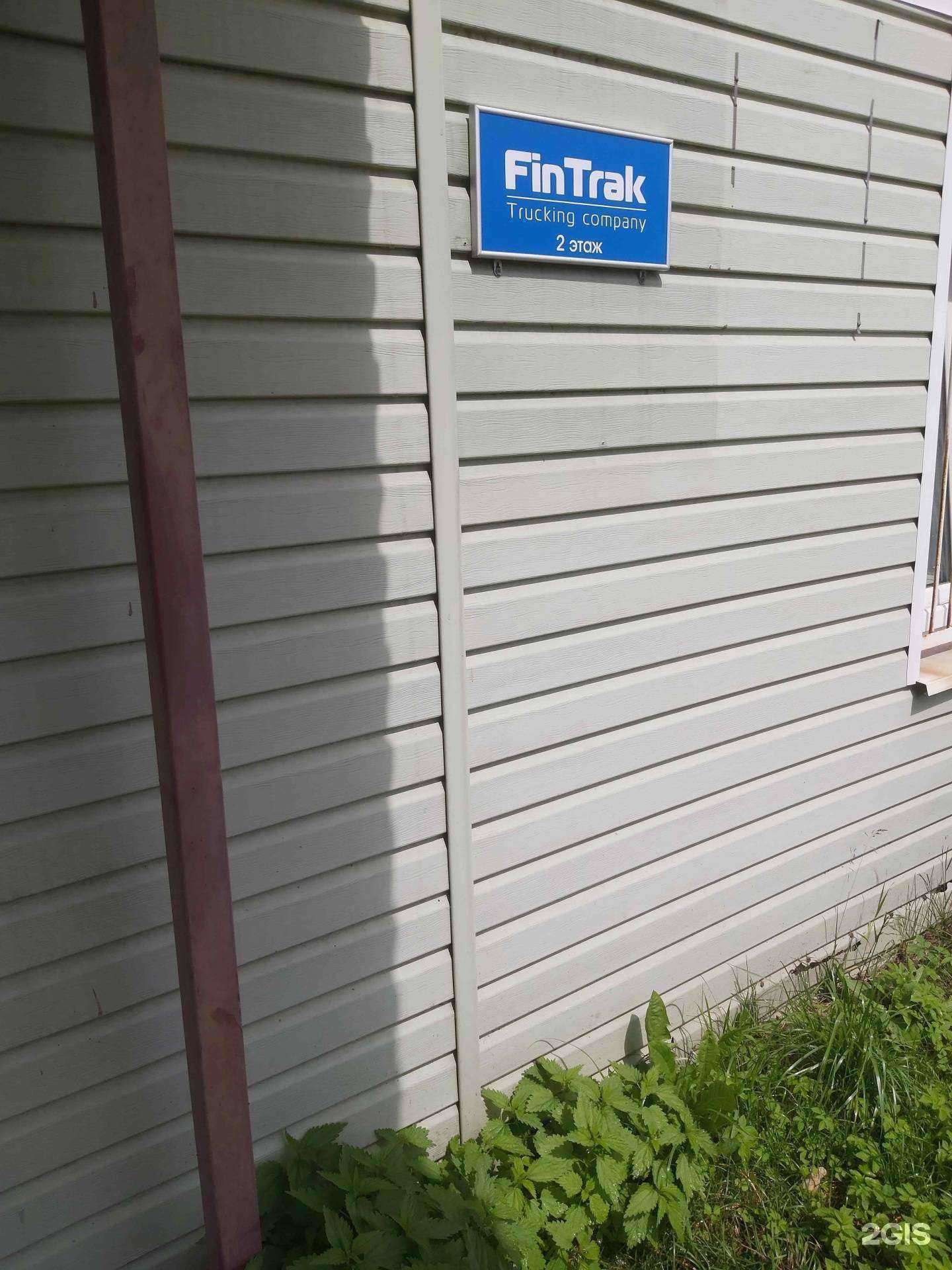 Отзывы на компанию ФинТрак в Ярославле c фото