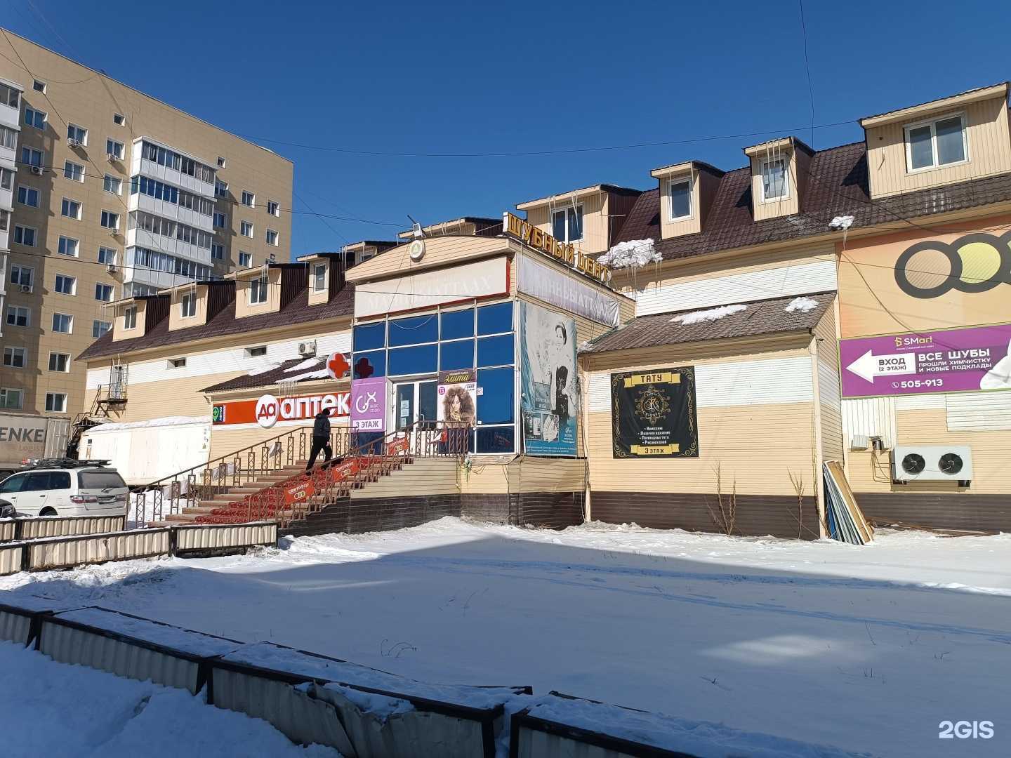 Отзывы на компанию Алкомед в Якутске c фото - фотография 2 из 2