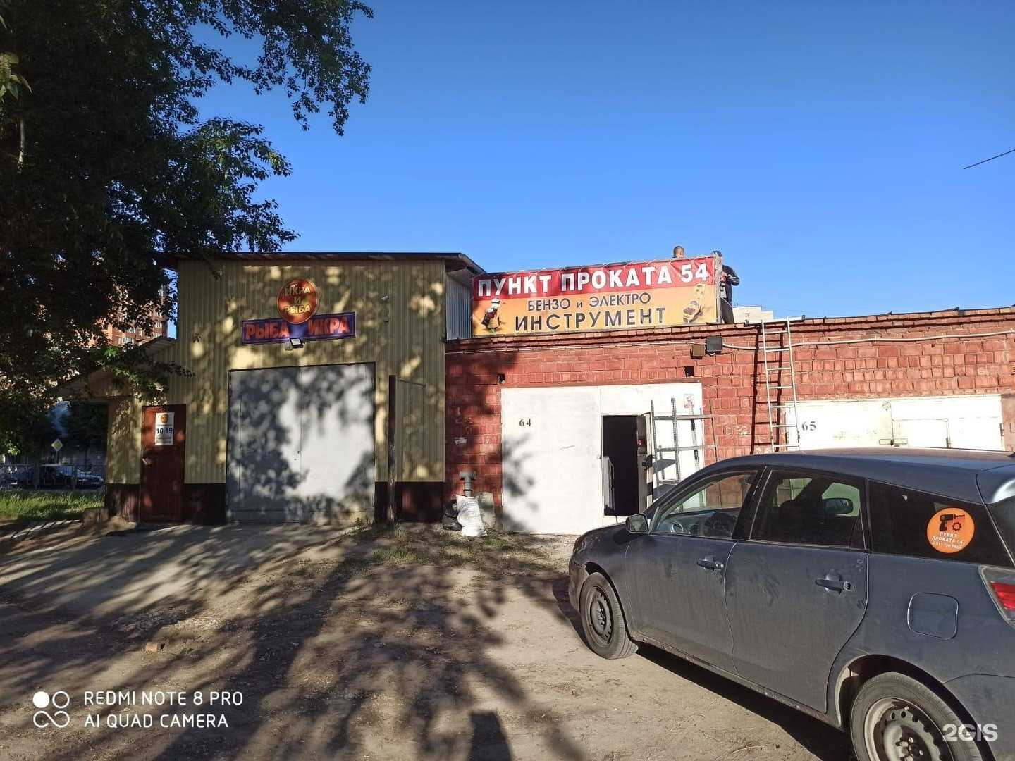 Отзывы на компанию Пункт проката 54 в Бердске c фото - фотография 2 из 2