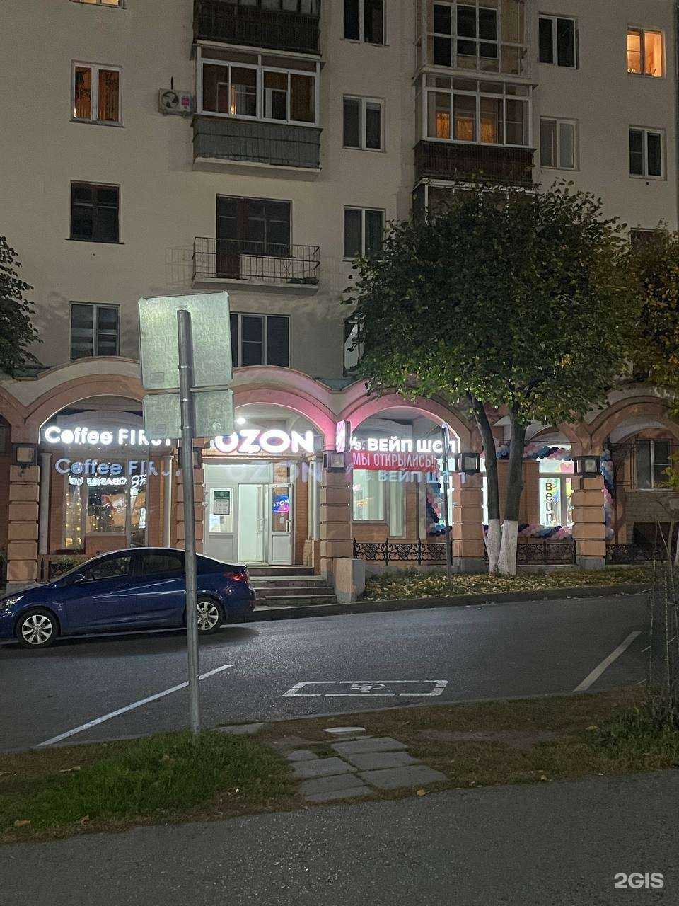 Отзывы на компанию Vapar Shop в Чебоксарах c фото