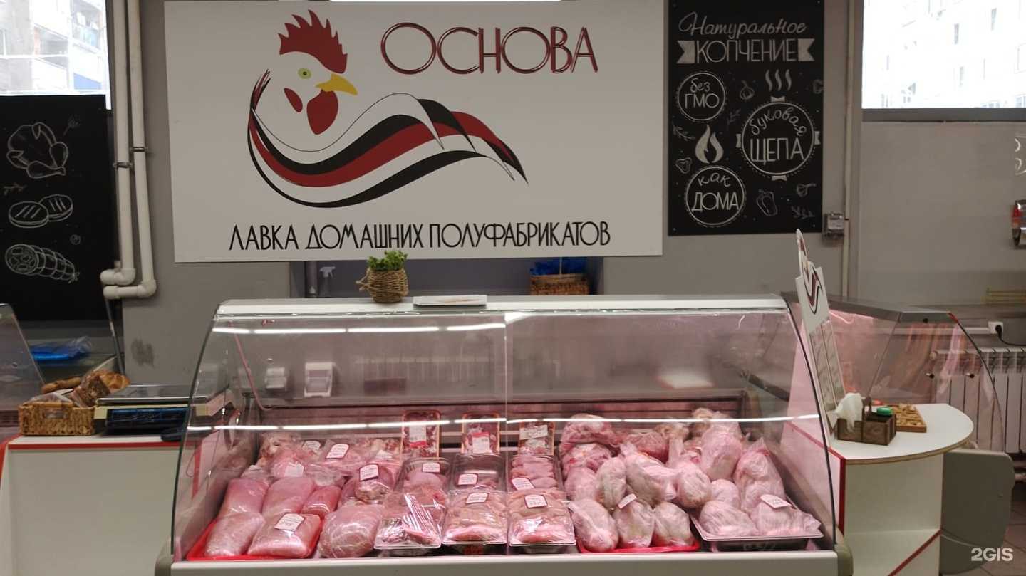 Отзывы на компанию Основа в Кемерове c фото