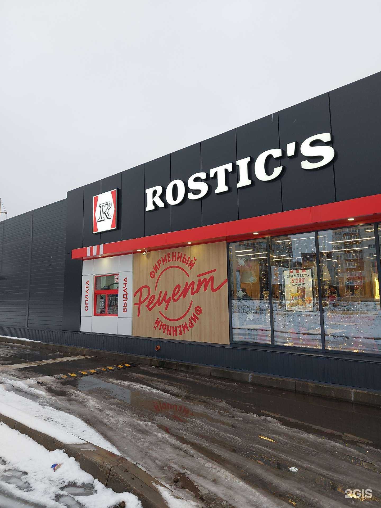 Отзывы на компанию Rostic's Авто в Пскове c фото