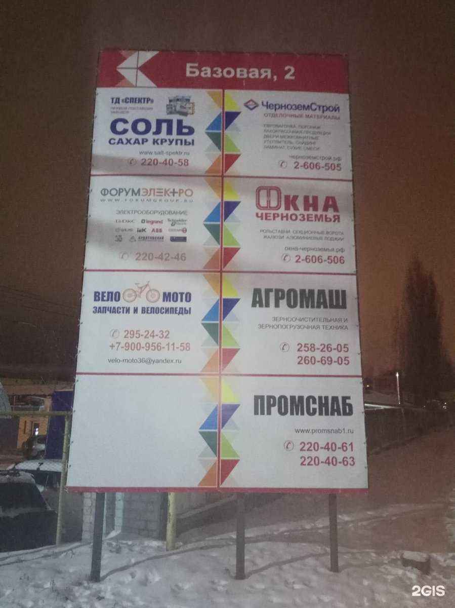 Отзывы на компанию Мясная компания в г. Воронеж c фото