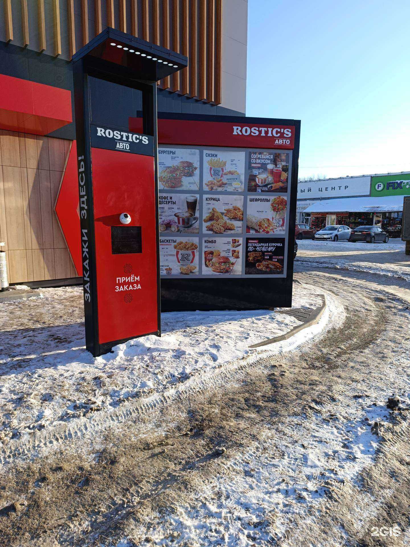 Отзывы на компанию Rostic's Авто в Томске c фото