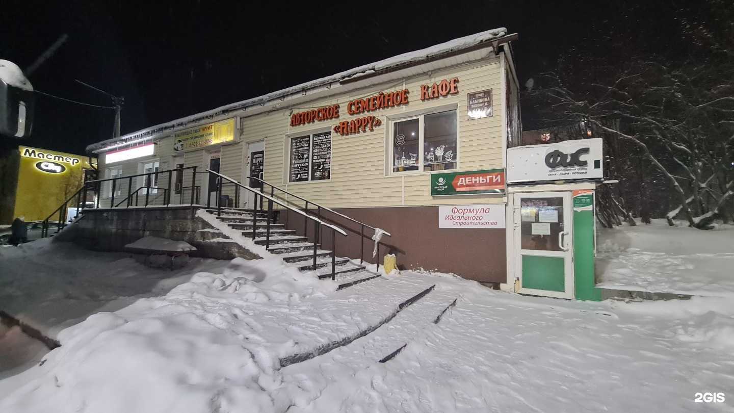 Отзывы на компанию Happy в Заполярном c фото - фотография 2 из 2