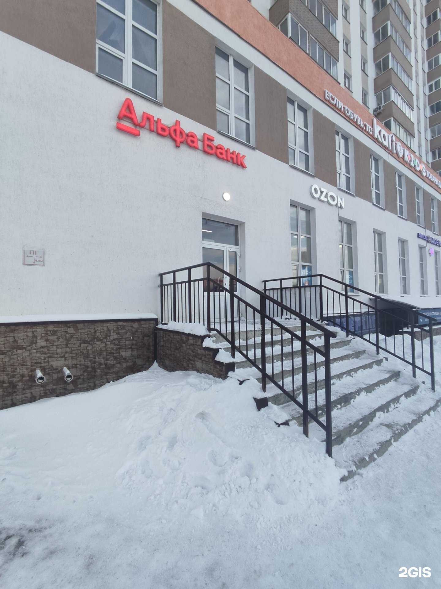 Отзывы на компанию Альфа-банк в г. Копейск c фото