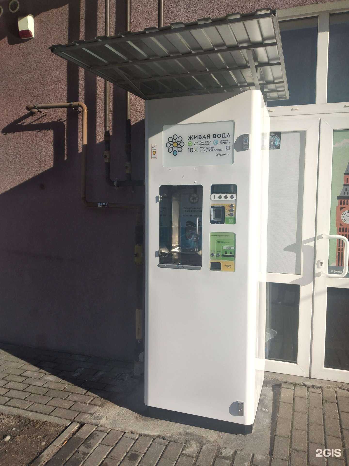 Отзывы на компанию Живая вода в Калининграде c фото