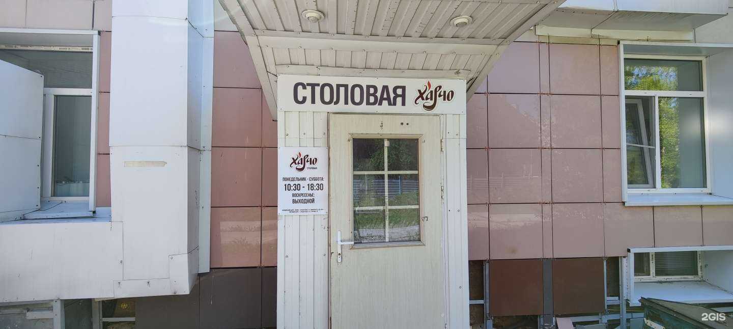 Отзывы на компанию Харчо в г. Архангельск c фото