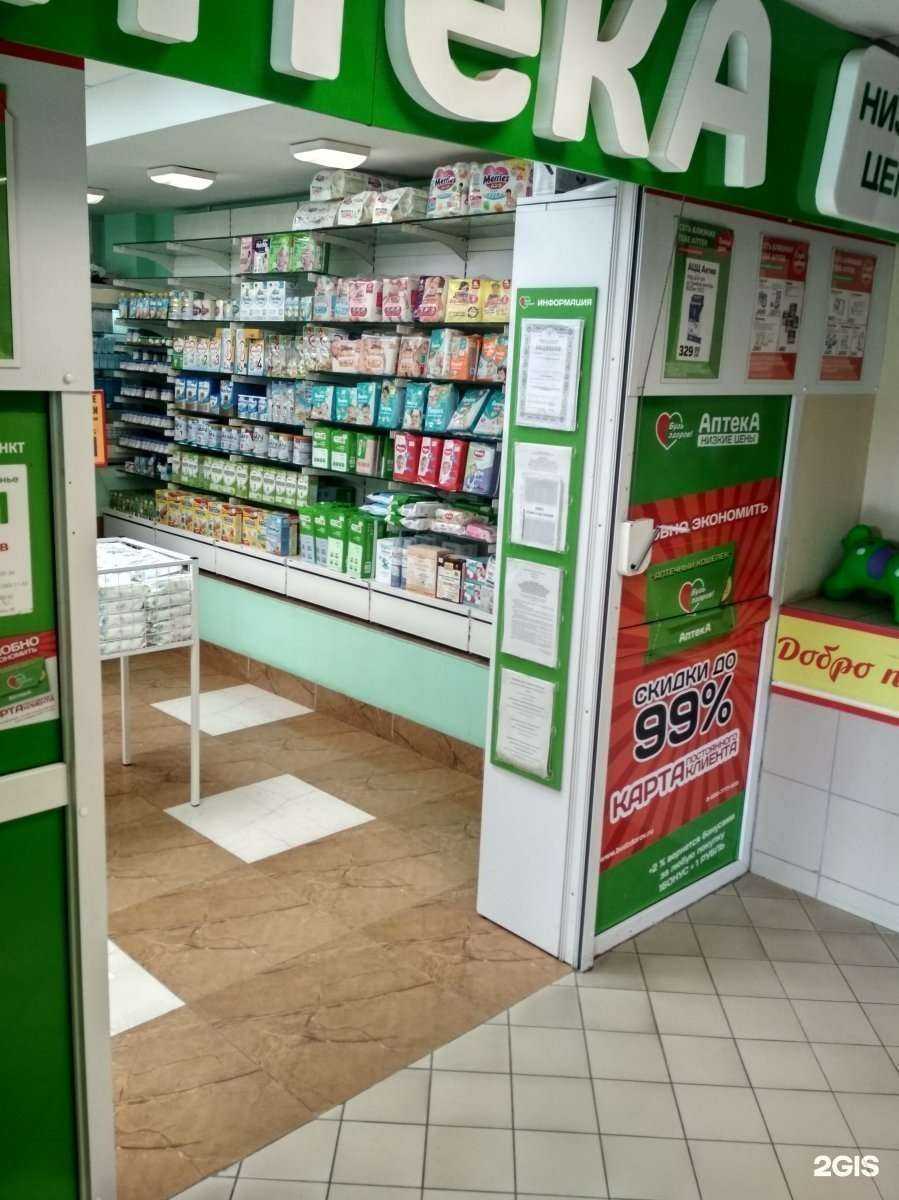 Отзывы на компанию Будь Здоров! в Калининграде c фото