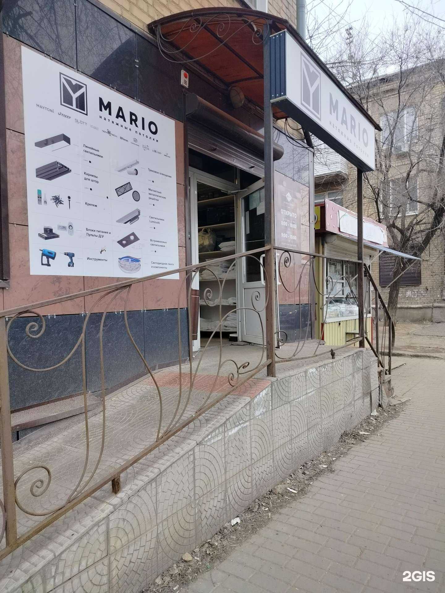 Отзывы на компанию Марио в г. Волгоград c фото