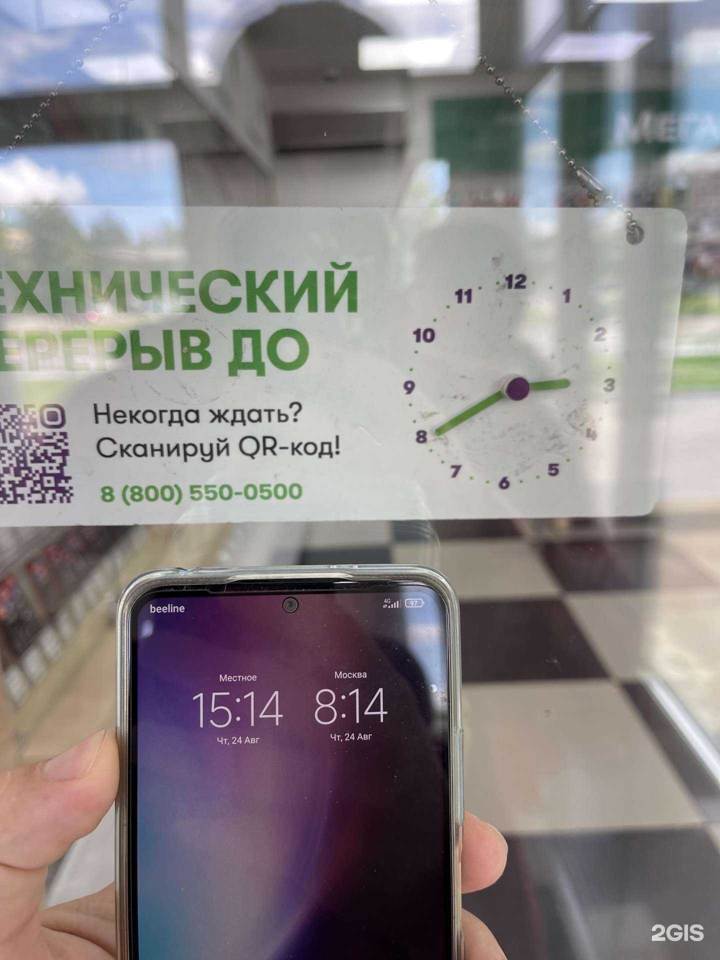 Отзывы на компанию МегаФон-Yota в Арсеньеве c фото