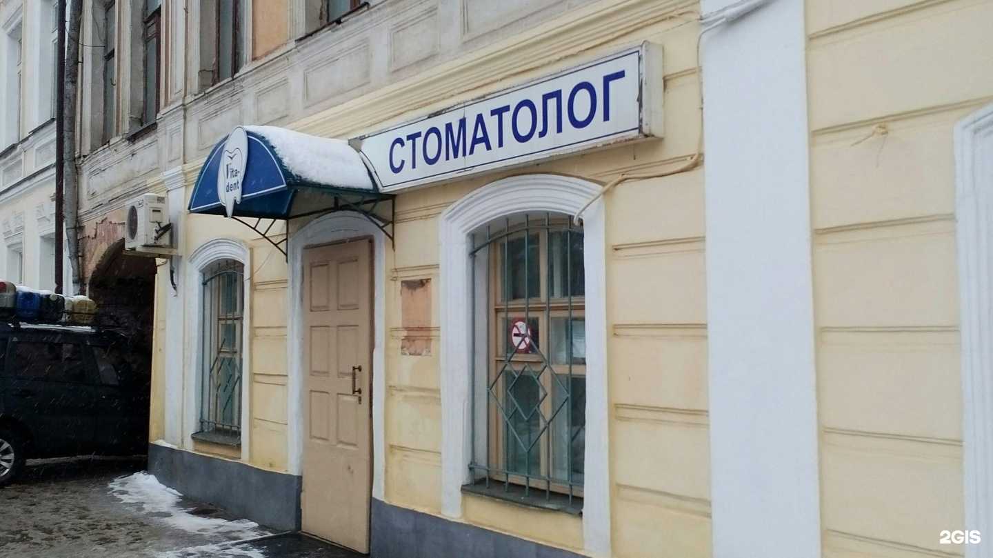 Отзывы на компанию Vita-dent в Туле c фото