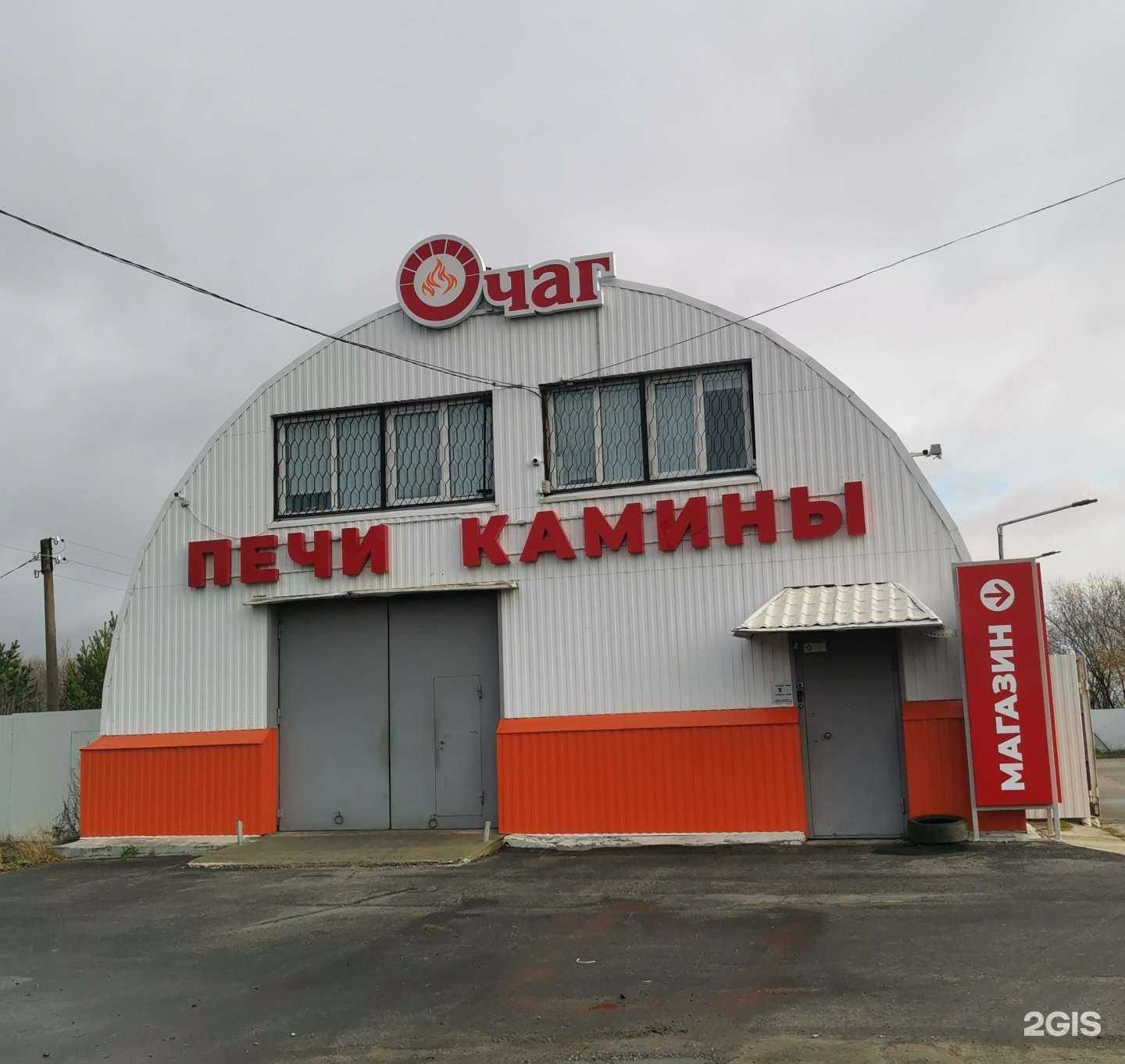 Отзывы на компанию Очаг в г. Северодвинск c фото