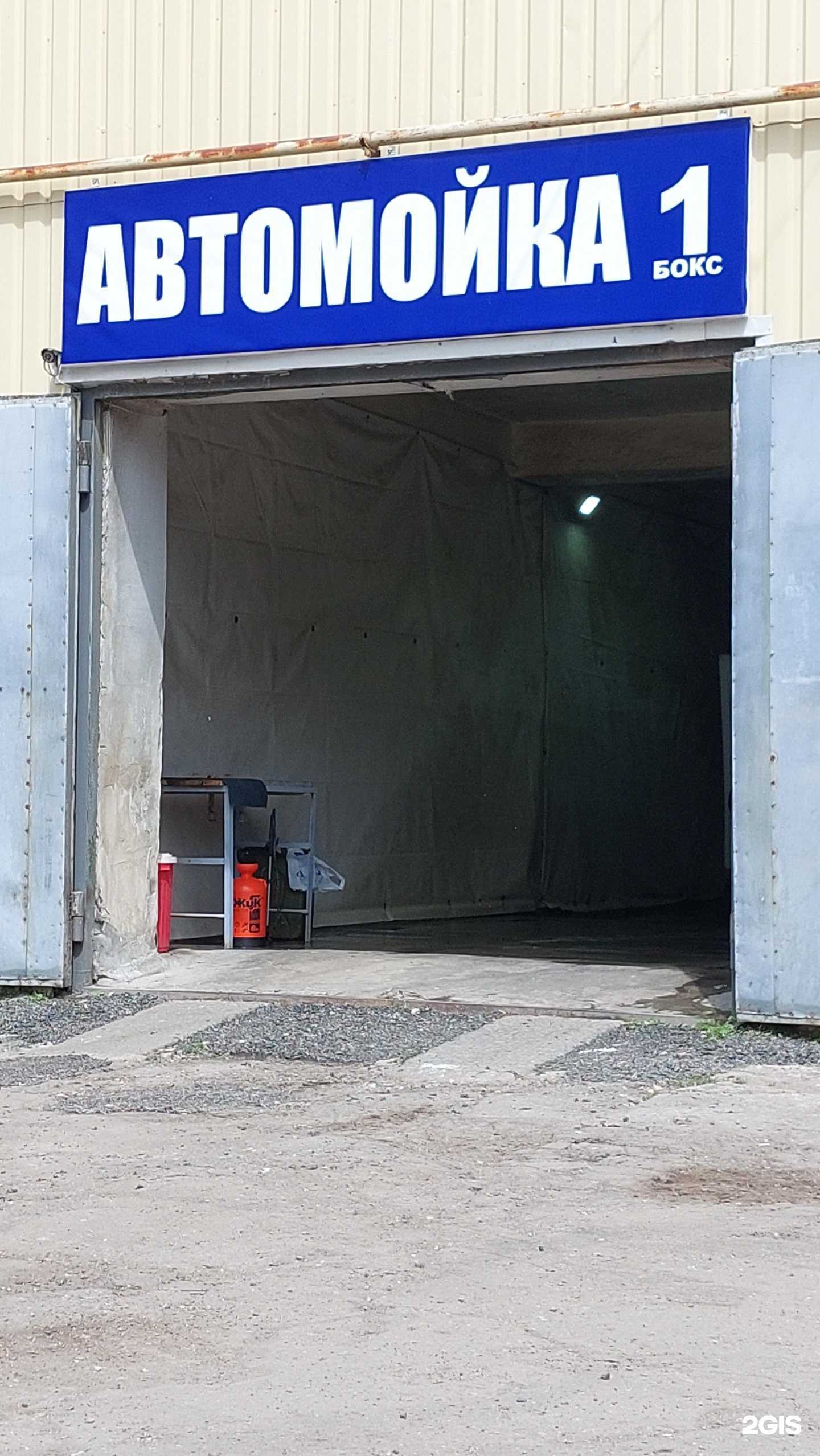 Отзывы на компанию Автомойка в Саратове c фото