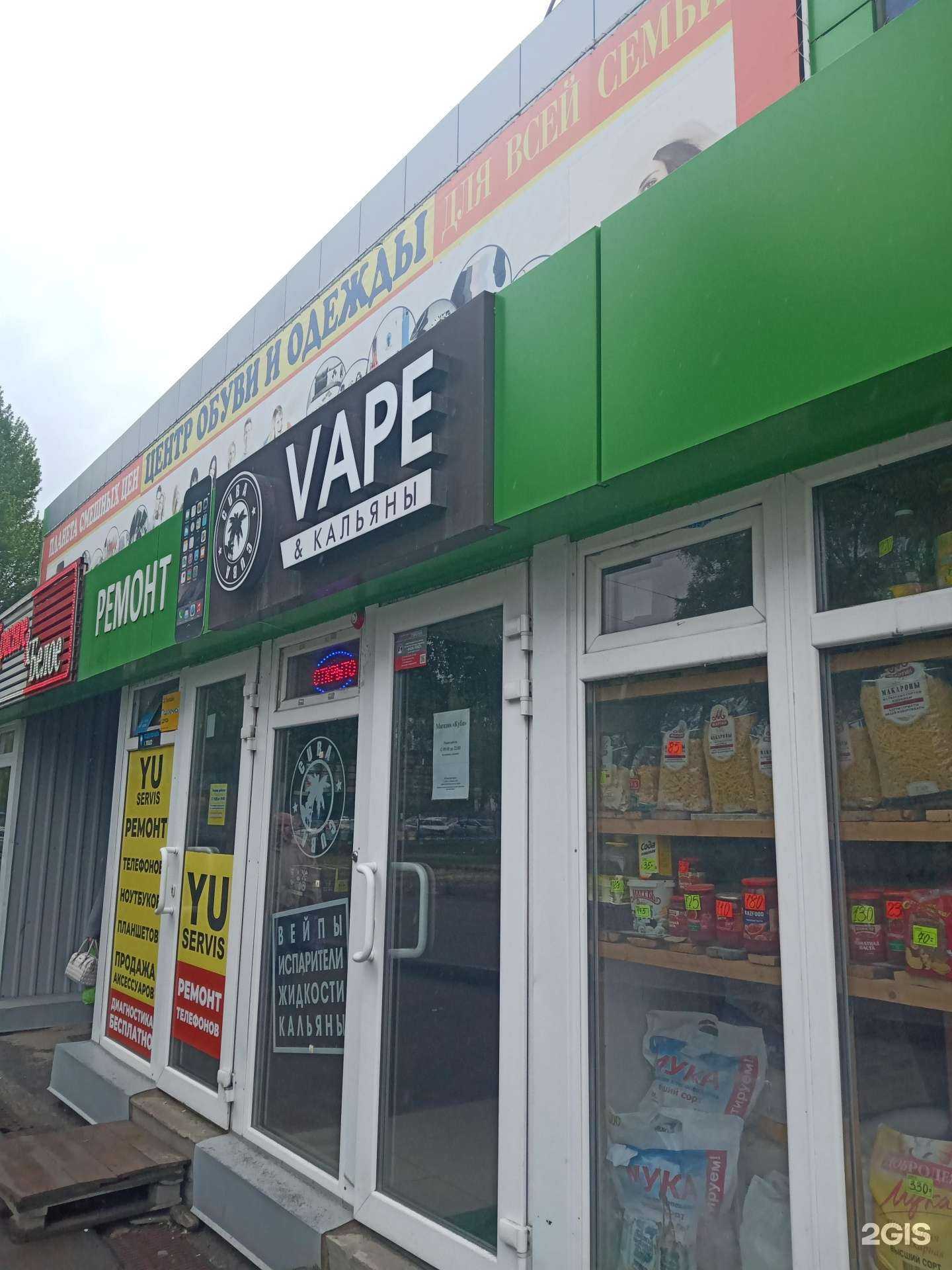 Отзывы на компанию Cuba в г. Саратов c фото