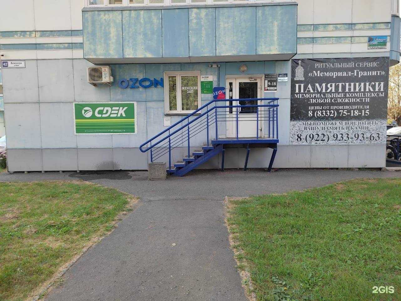 Отзывы на компанию CDEK в г. Киров c фото