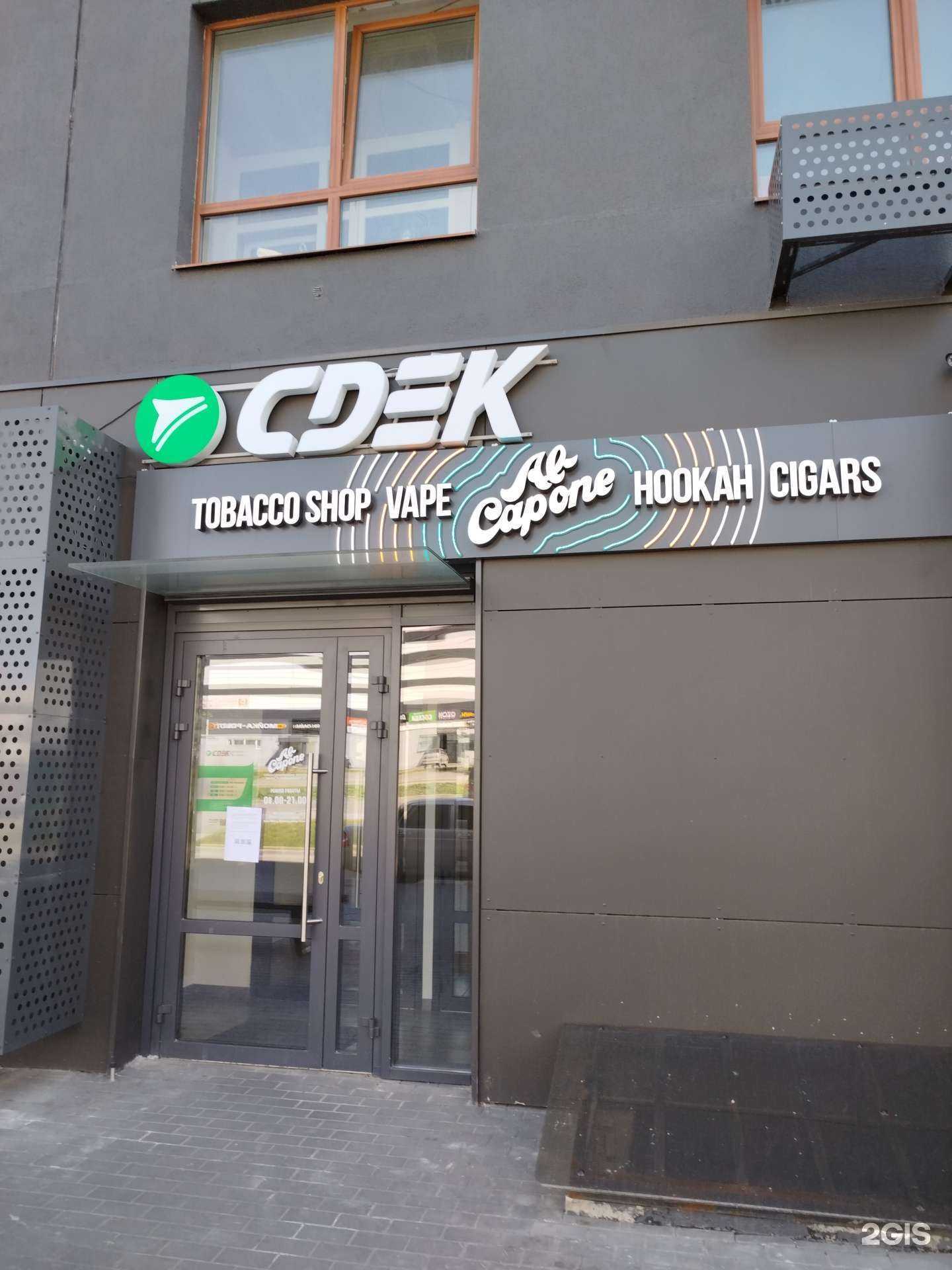 Отзывы на компанию Al Capone в г. Пенза c фото