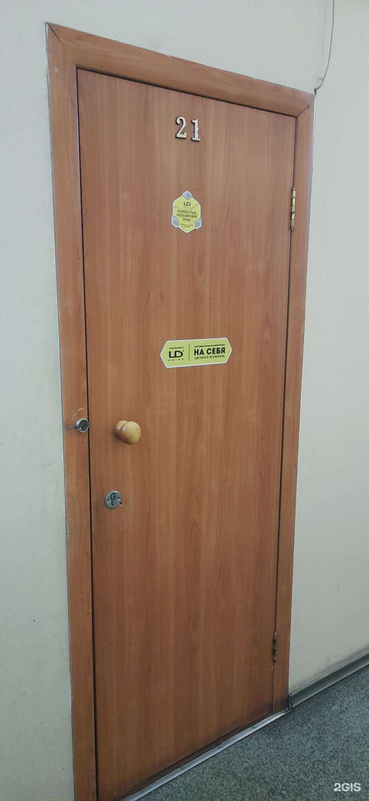 Отзывы на компанию Лд в Новосибирске c фото