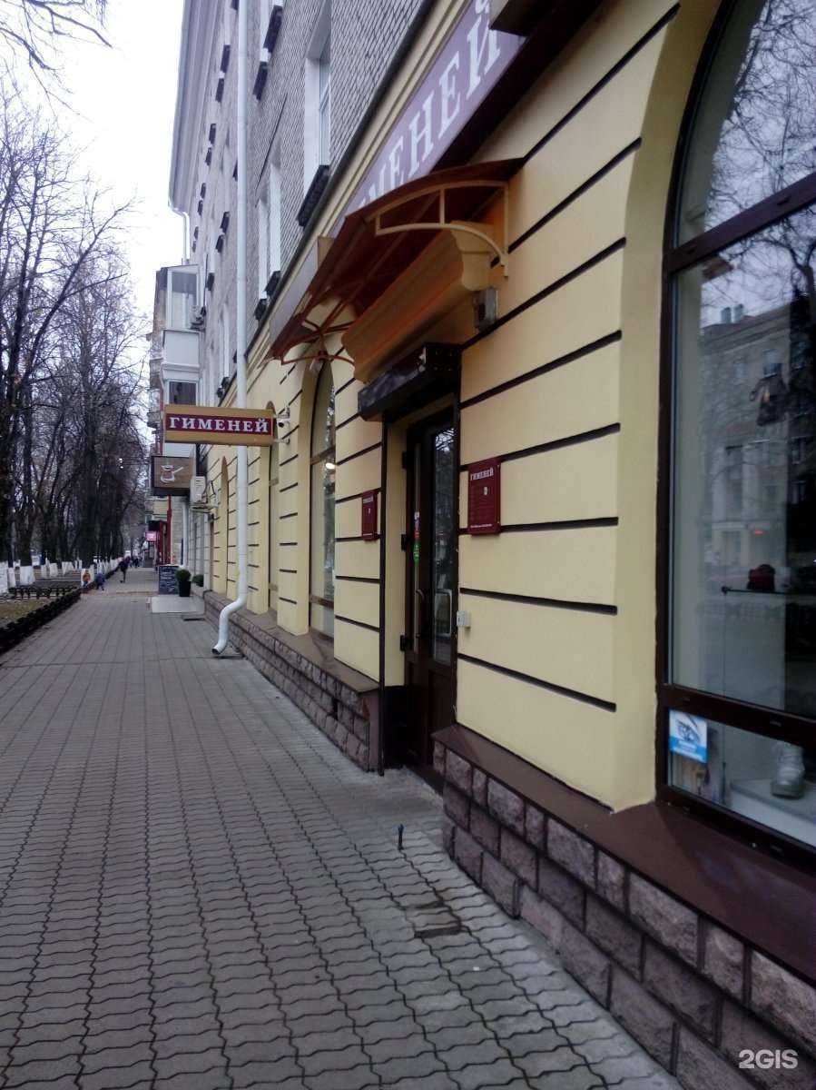 Отзывы на компанию Гименей в г. Брянск c фото