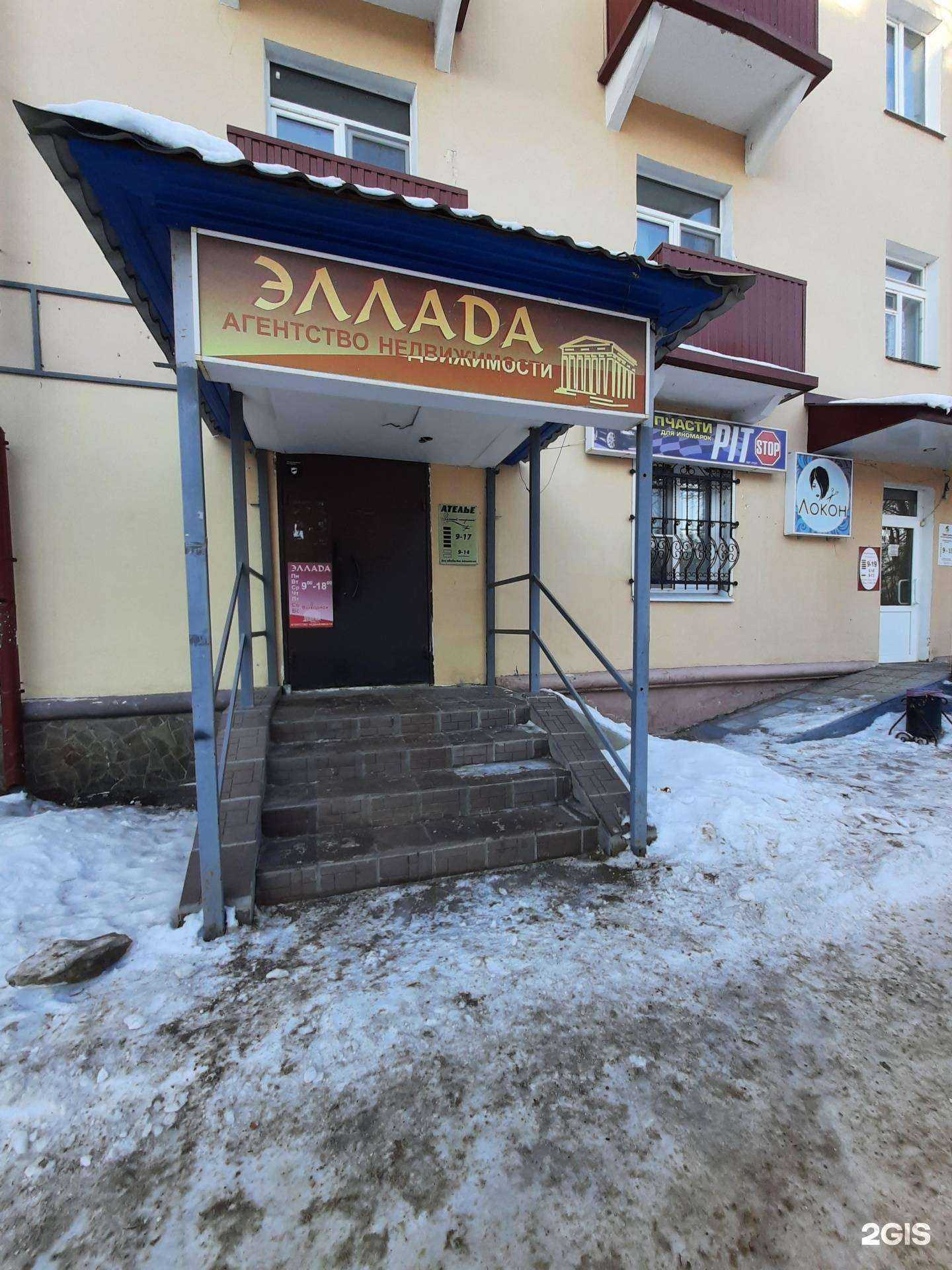 Отзывы на компанию Элада в Зеленодольске c фото