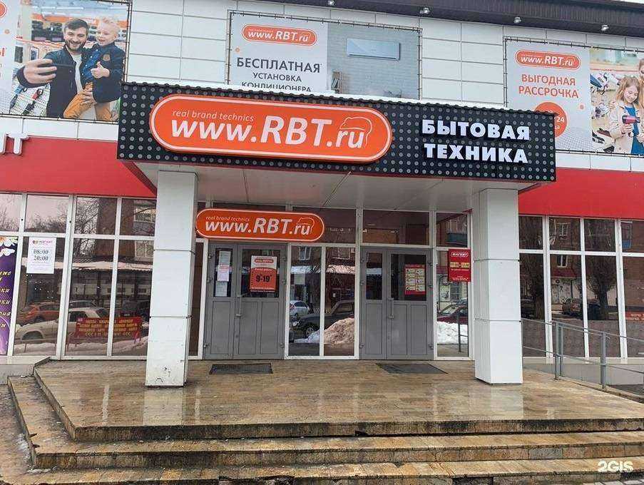 Отзывы на компанию Rbt.ru в Гукове c фото