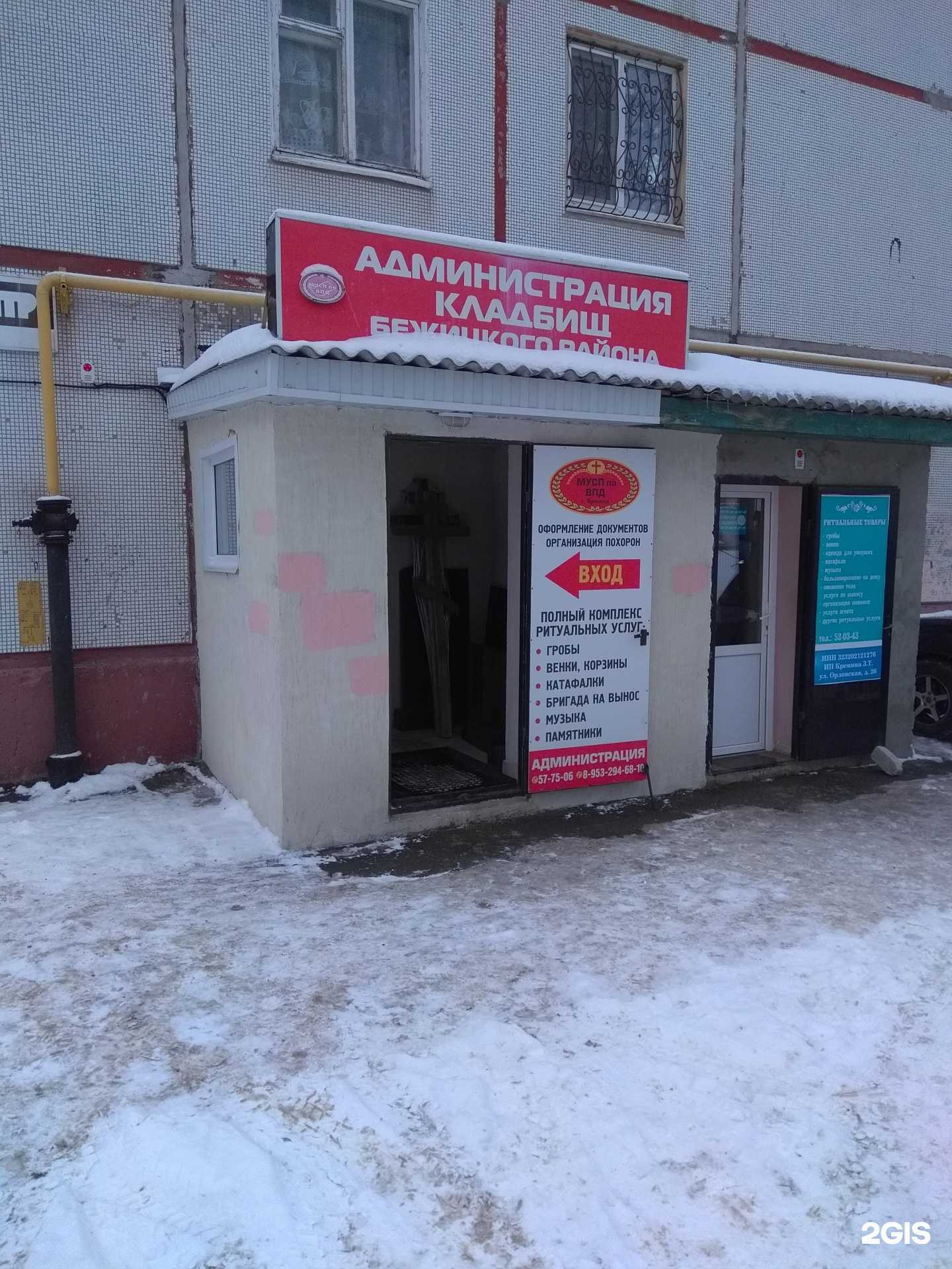 Отзывы на компанию СПС г.Брянска в г. Брянск c фото