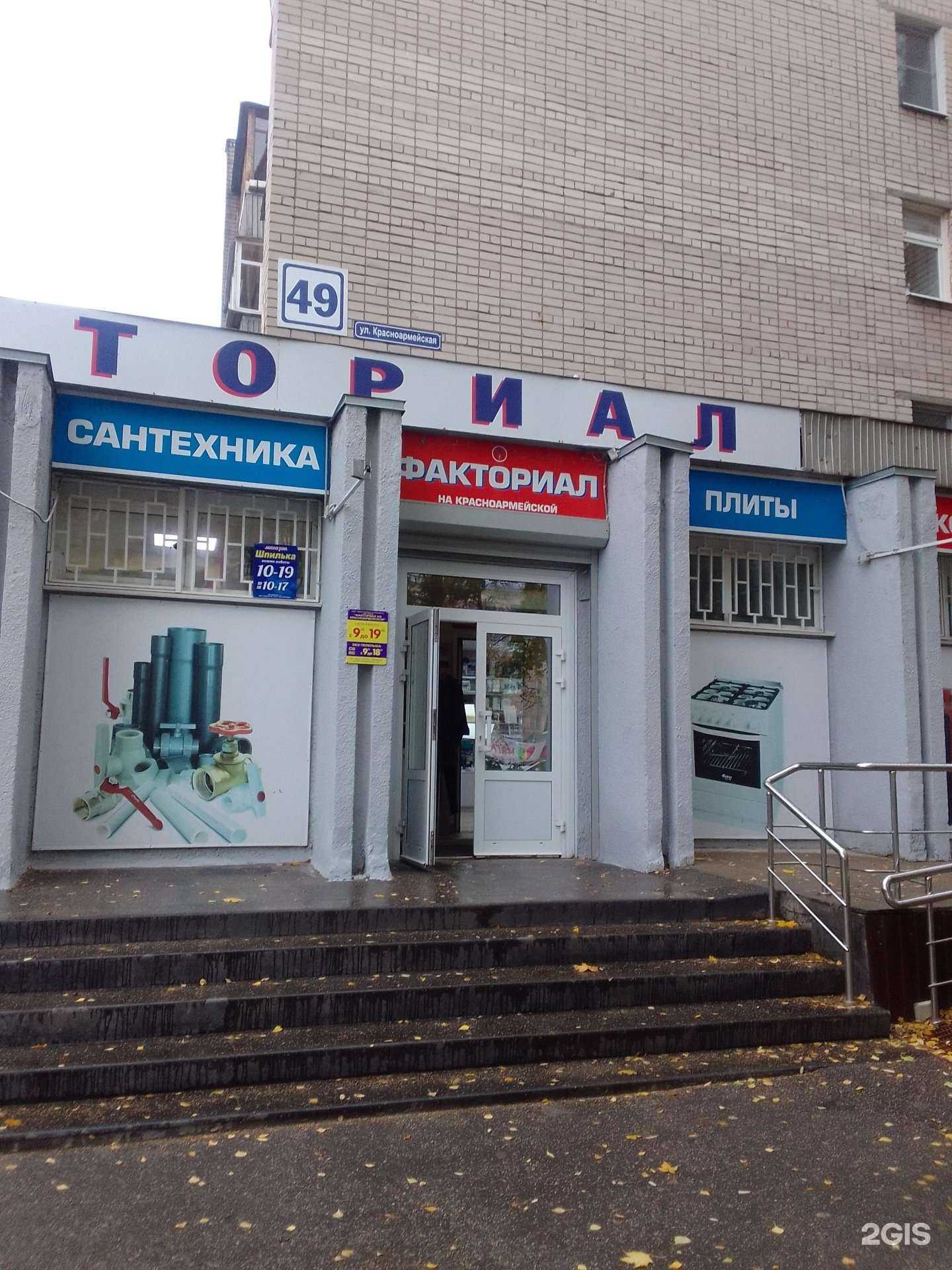 Отзывы на компанию Факториал в г. Владимир c фото