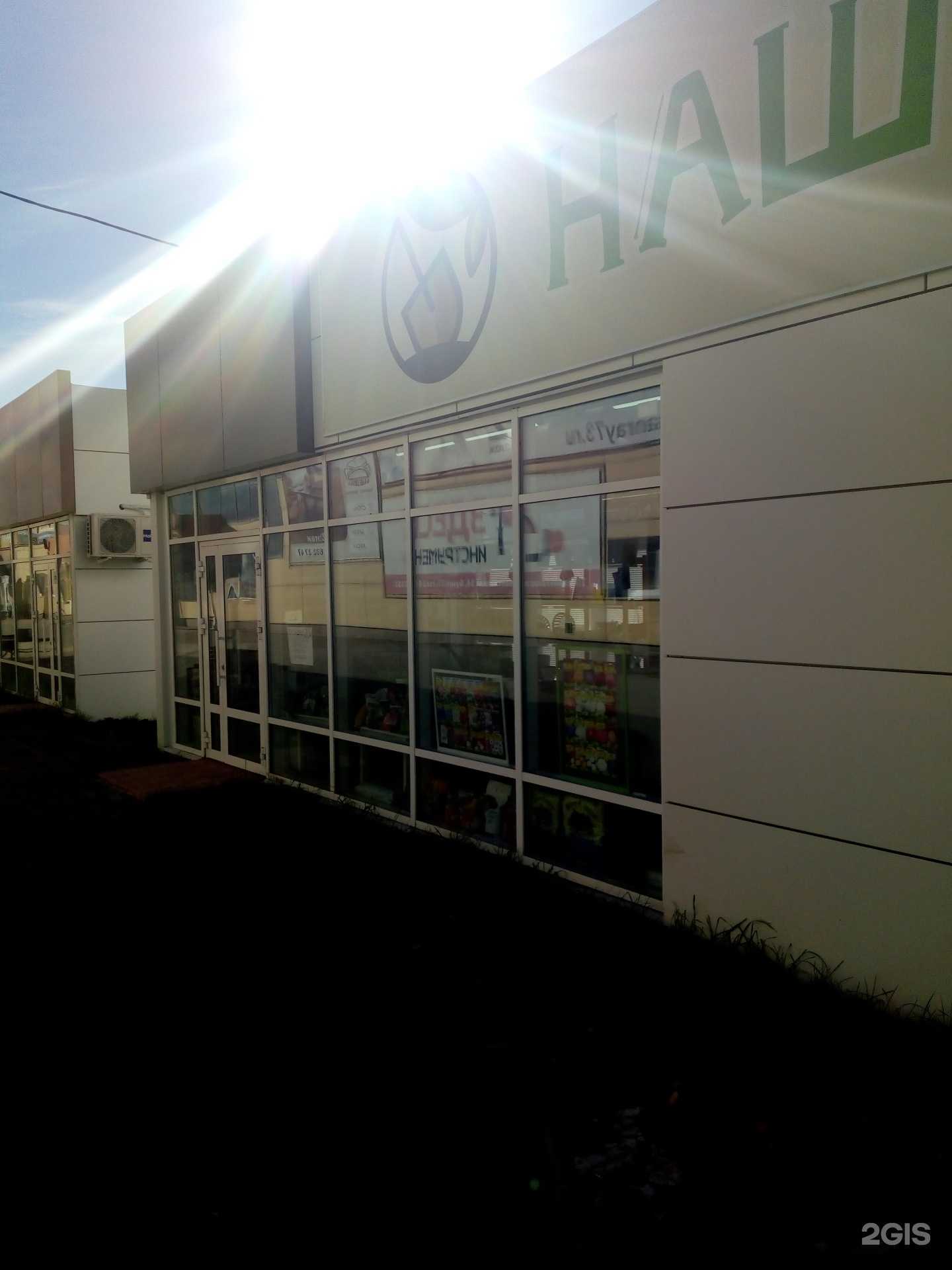 Отзывы на компанию Наш сад в Ульяновске c фото