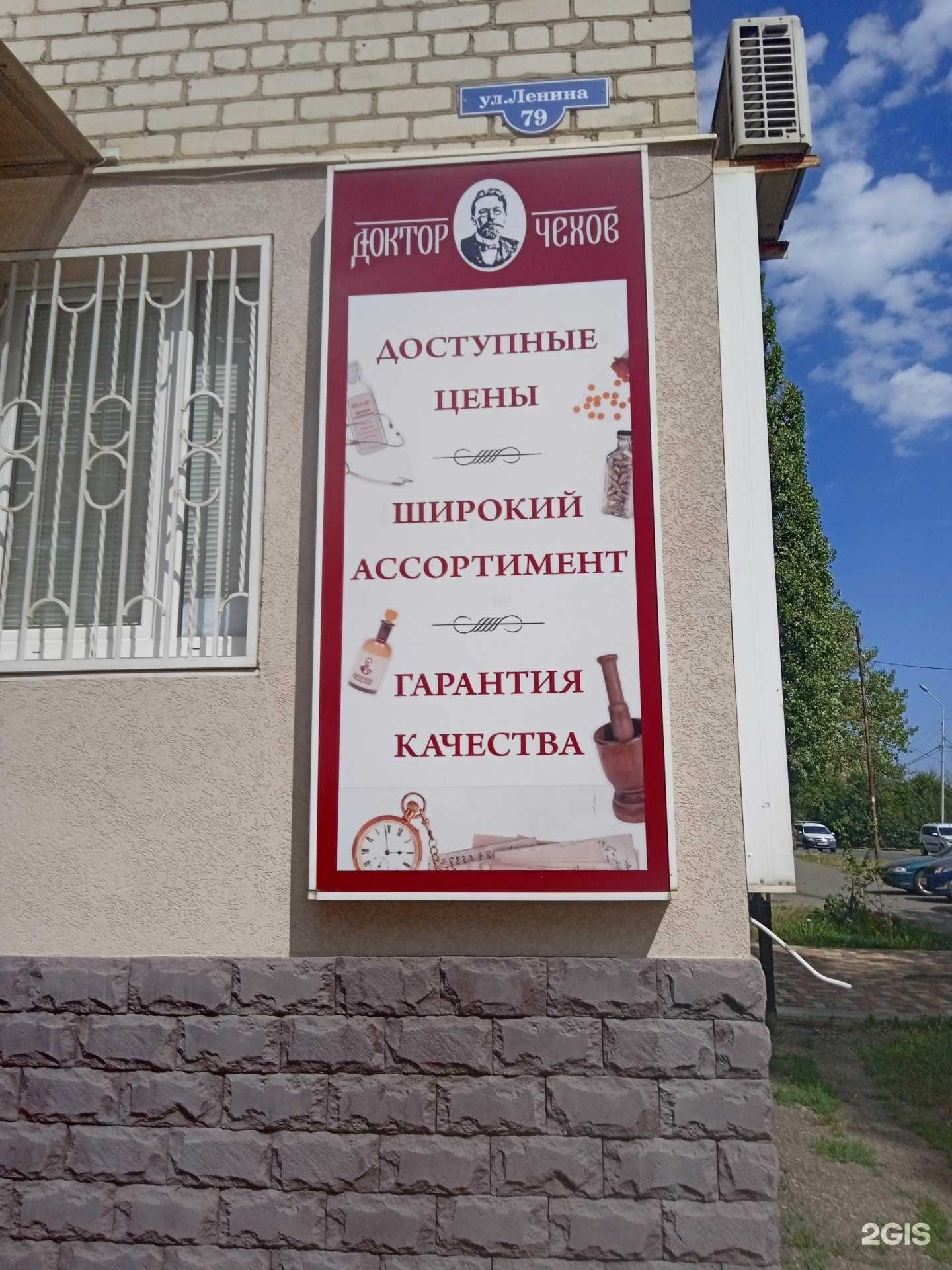 Отзывы на компанию Доктор Чехов в г. Ставрополь c фото