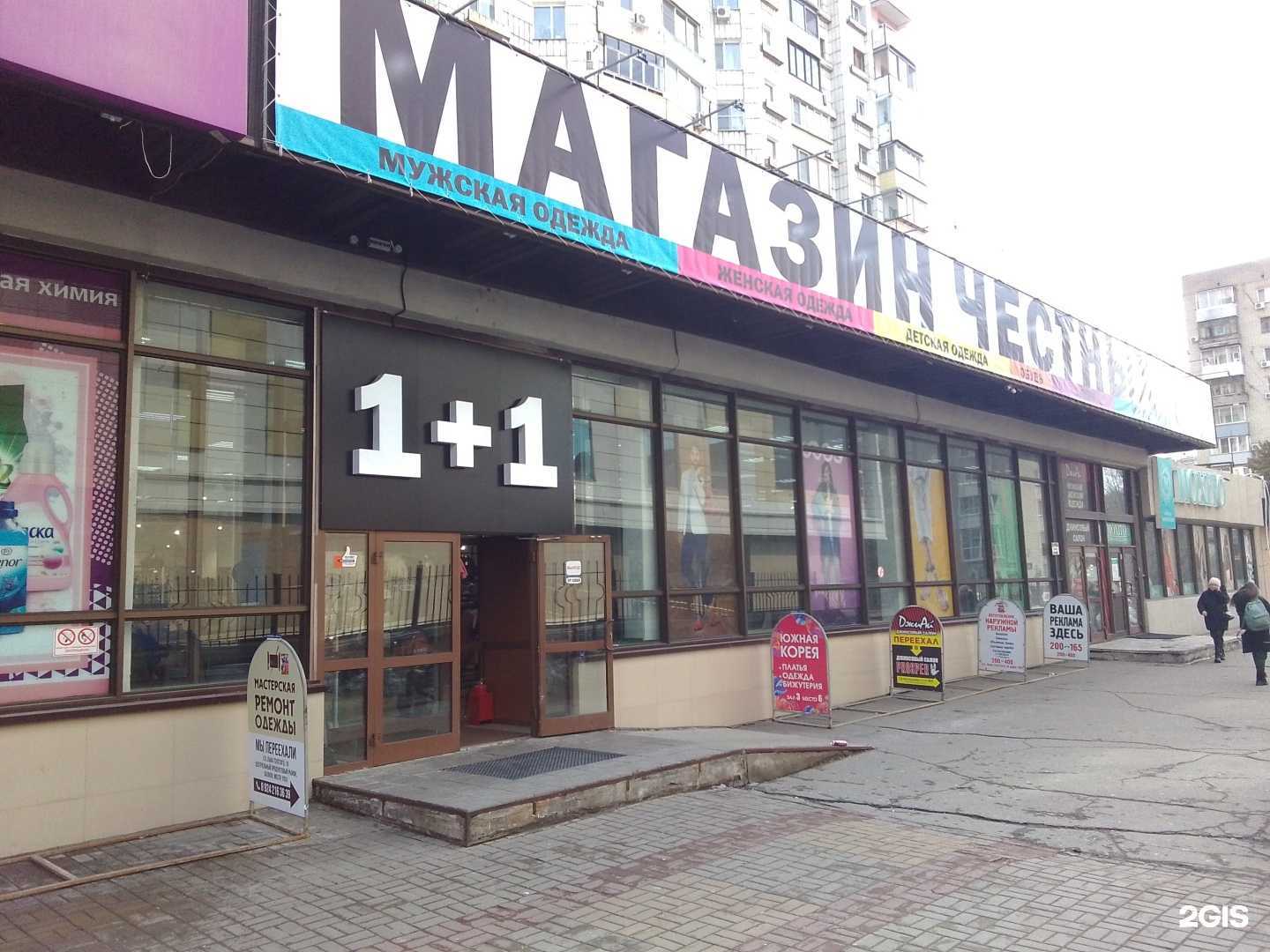 Отзывы на компанию 1+1 в г. Хабаровск c фото