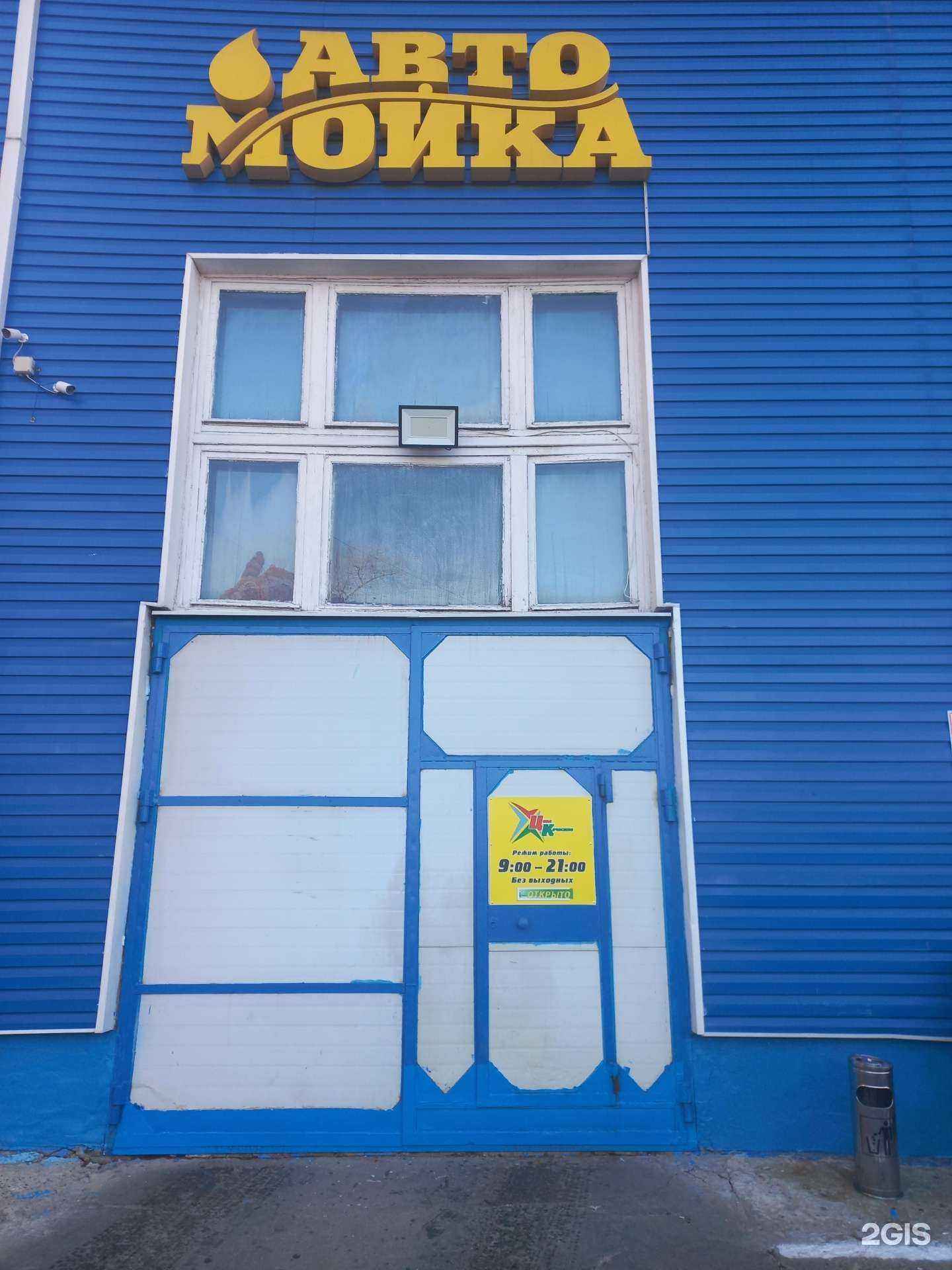 Отзывы на компанию Автомойка в г. Владивосток c фото