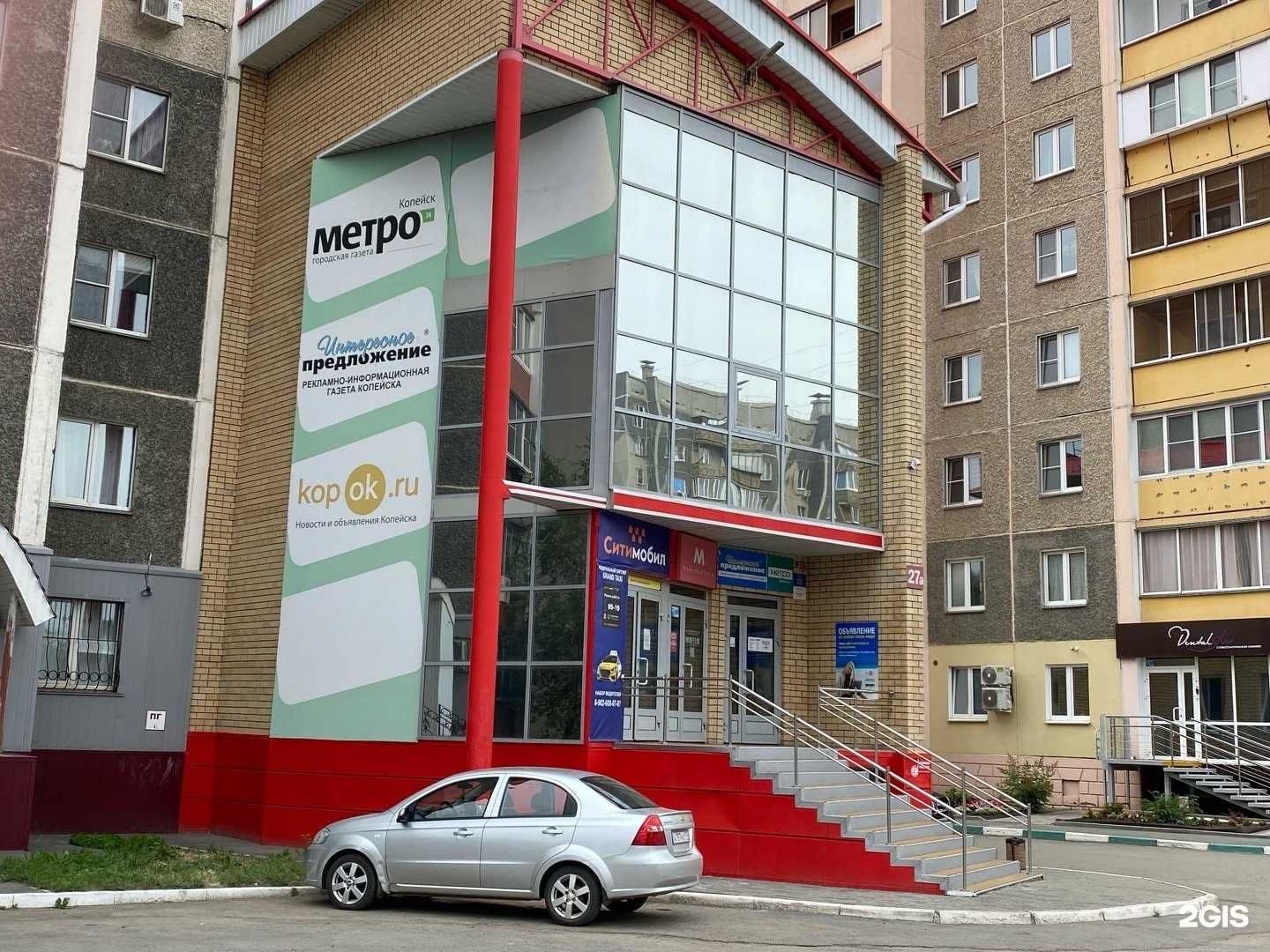 Отзывы на компанию Brow&Lash в Копейске c фото - фотография 2 из 2