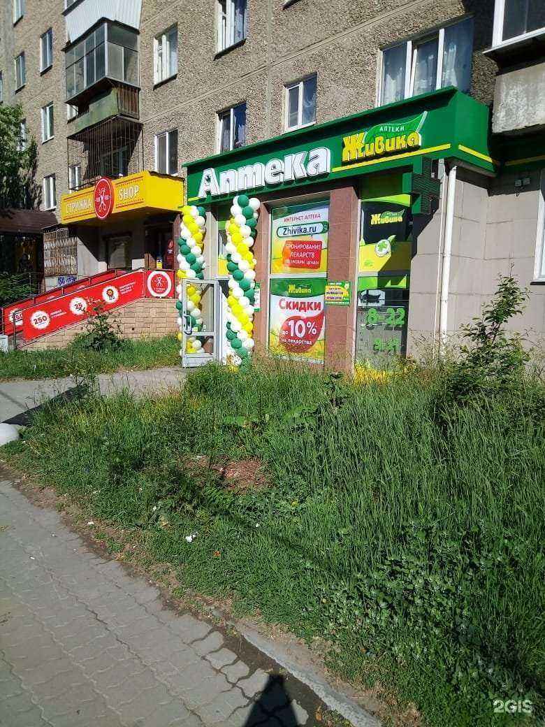 Отзывы на компанию Живика в Екатеринбурге c фото