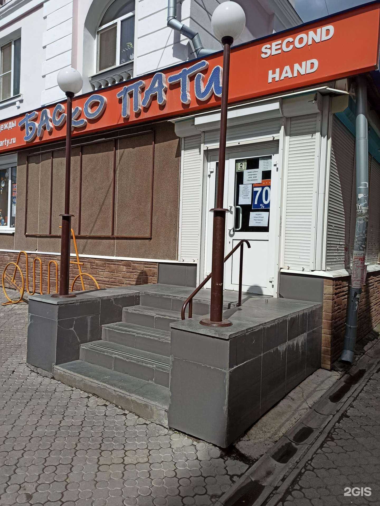 Отзывы на компанию Баско Пати в Полевское c фото