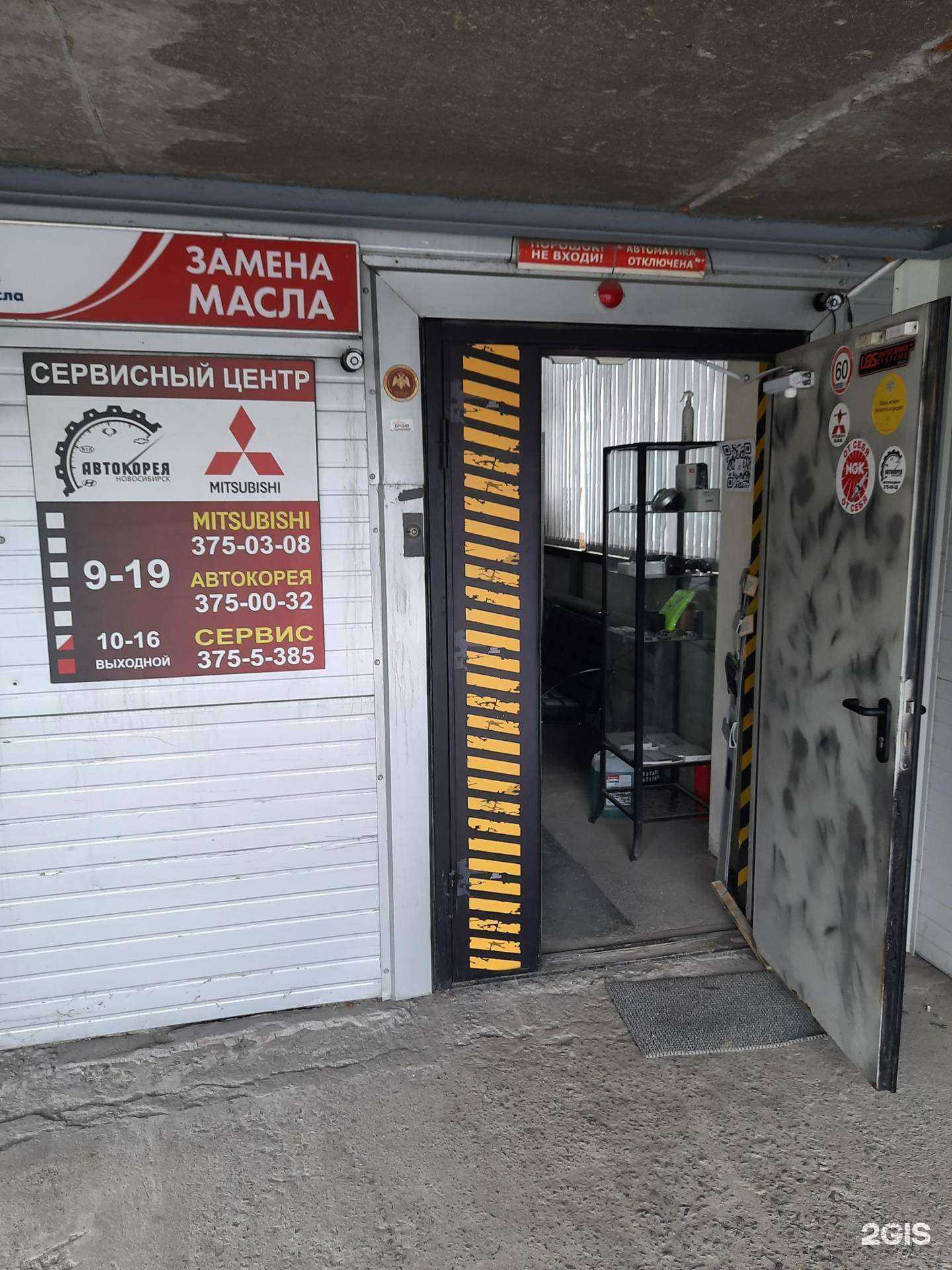 Отзывы на компанию Mitsu-сервис в г. Новосибирск c фото