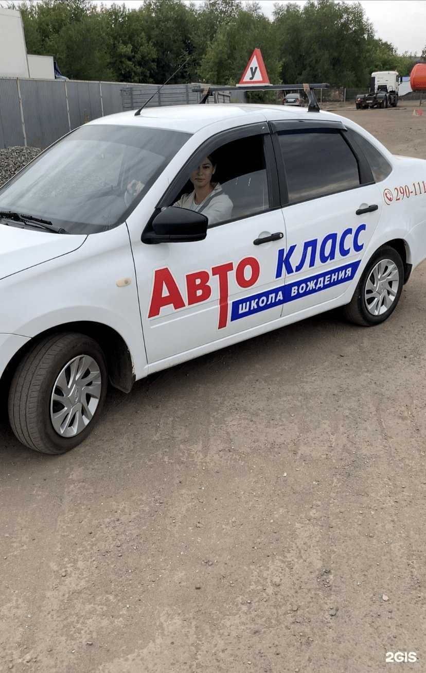 Отзывы на компанию Автокласс в Оренбурге c фото