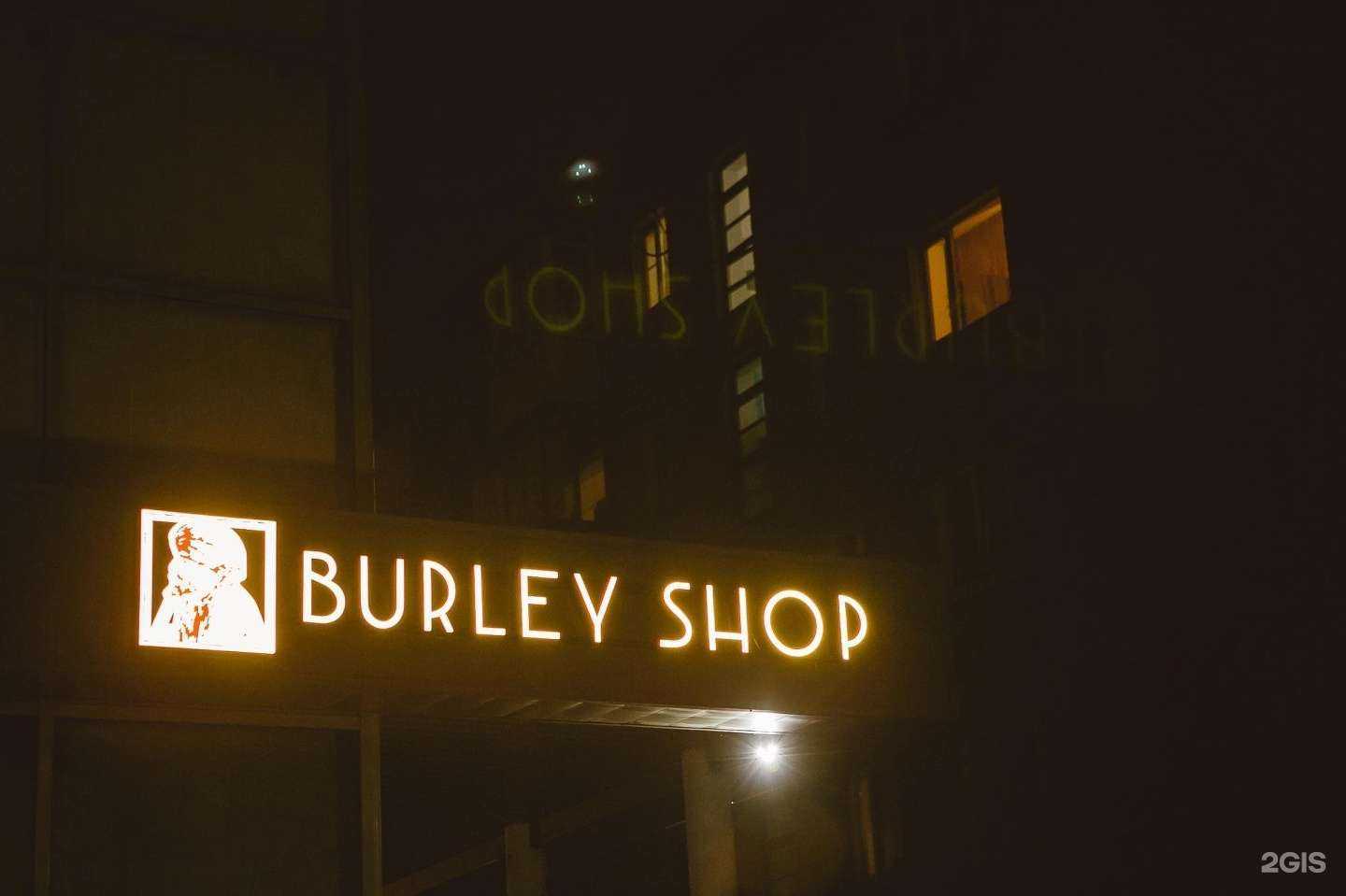 Отзывы на компанию Burley Shop в Челябинске c фото
