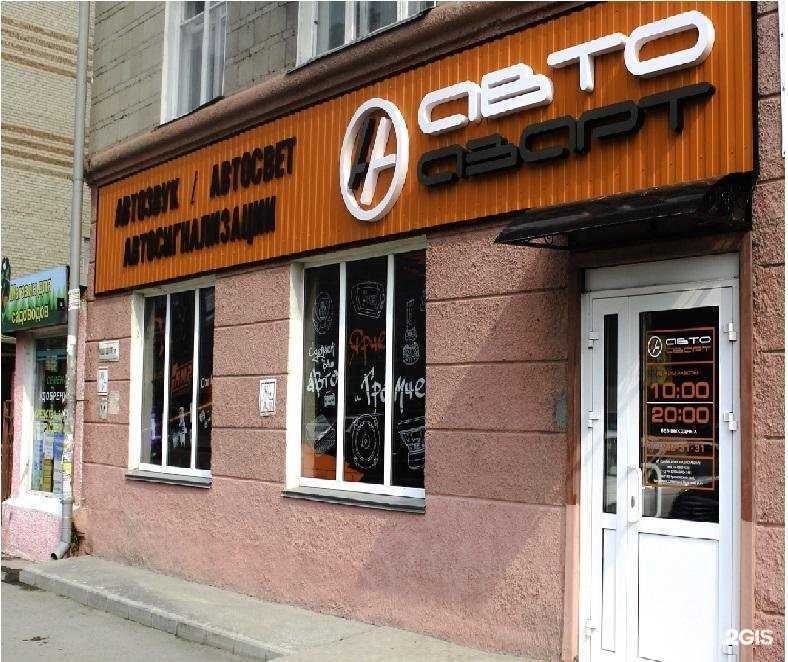 Отзывы на компанию АВТОАЗАРТ в Новосибирске c фото