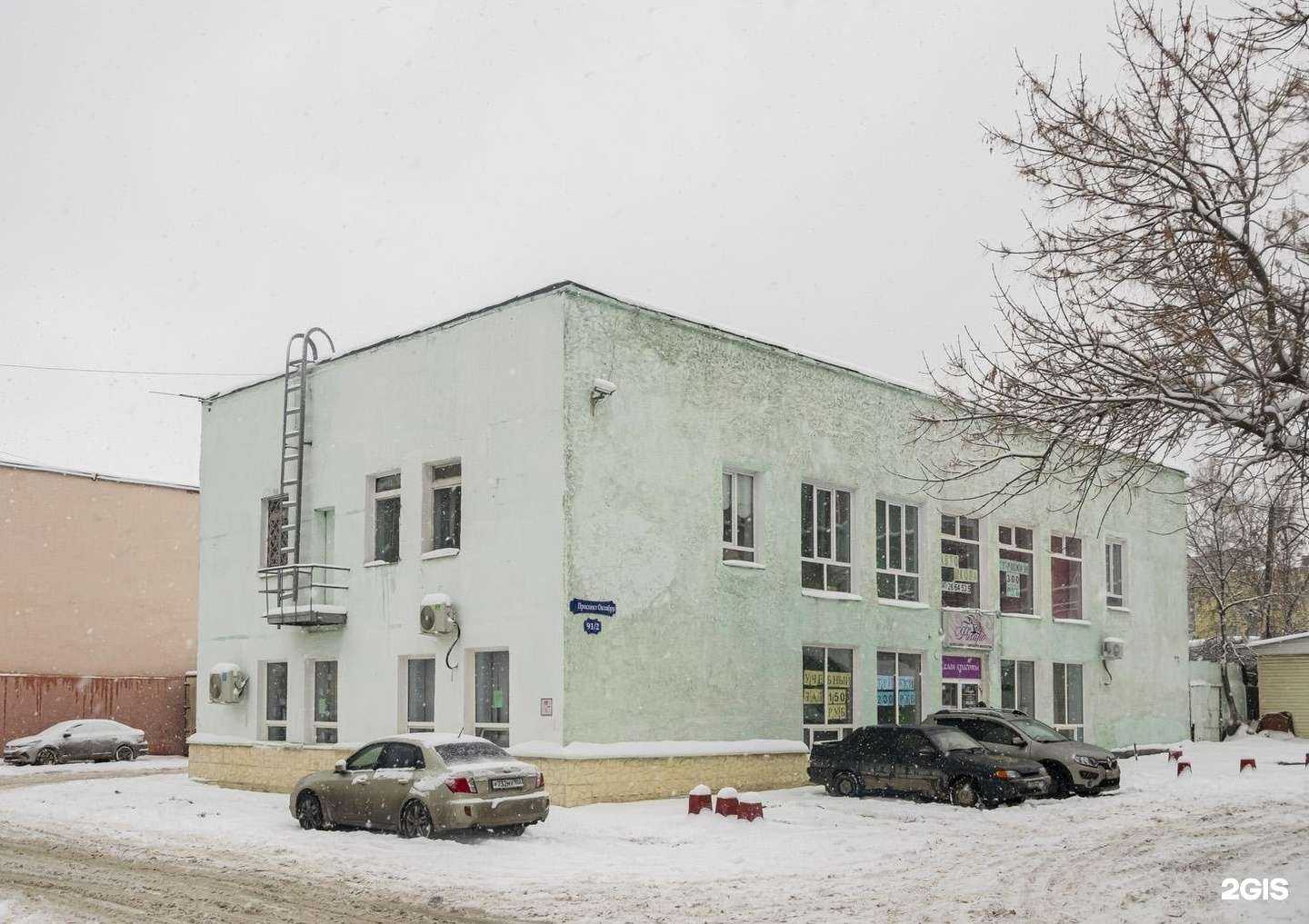 Отзывы на компанию Фигаро в Уфе c фото - фотография 2 из 2