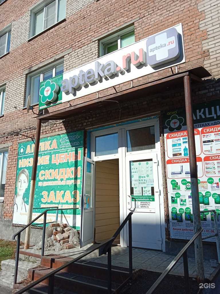 Отзывы на компанию Доктор+ в г. Бийск c фото